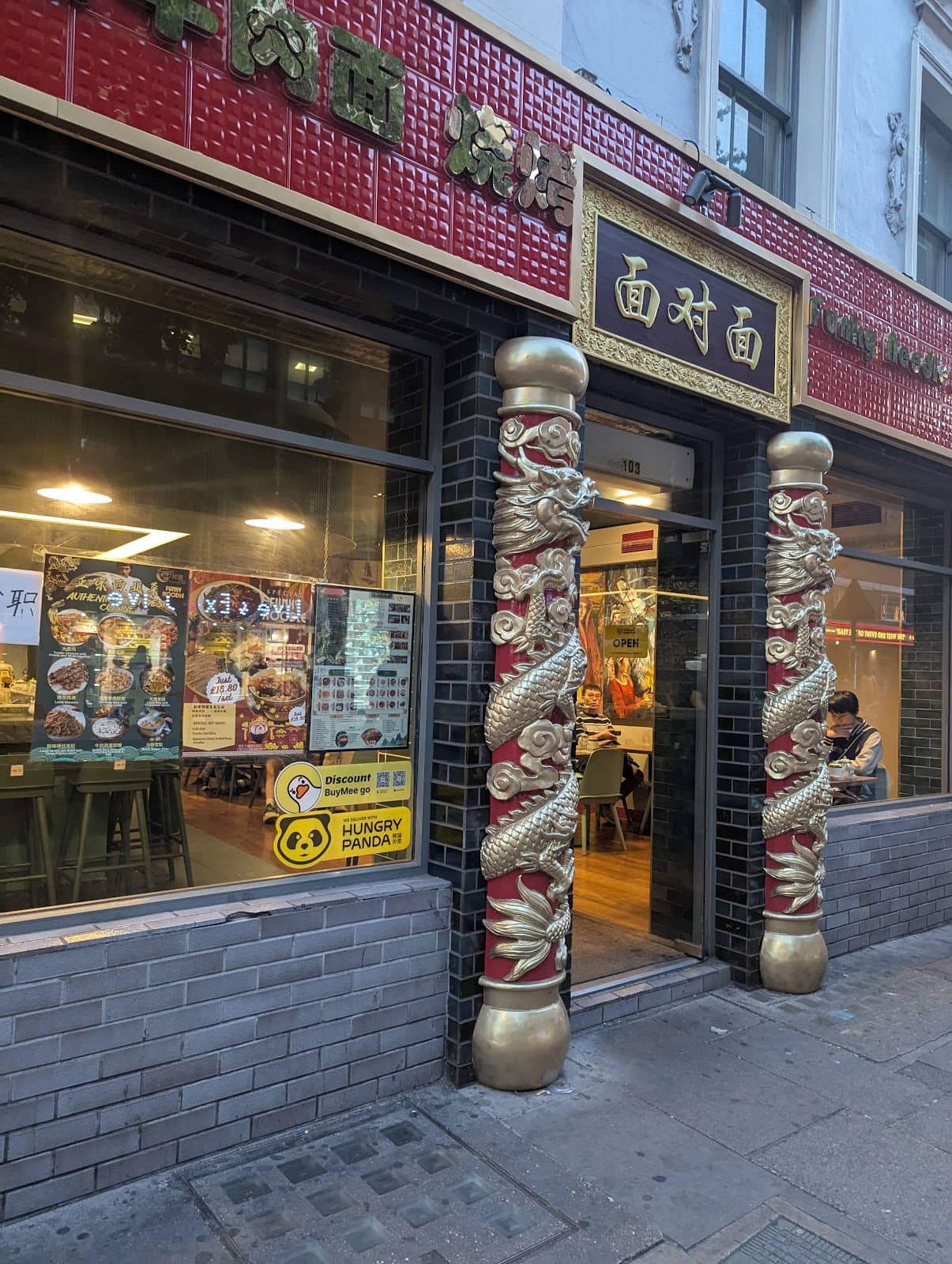 Hand-Pulled Noodle Show