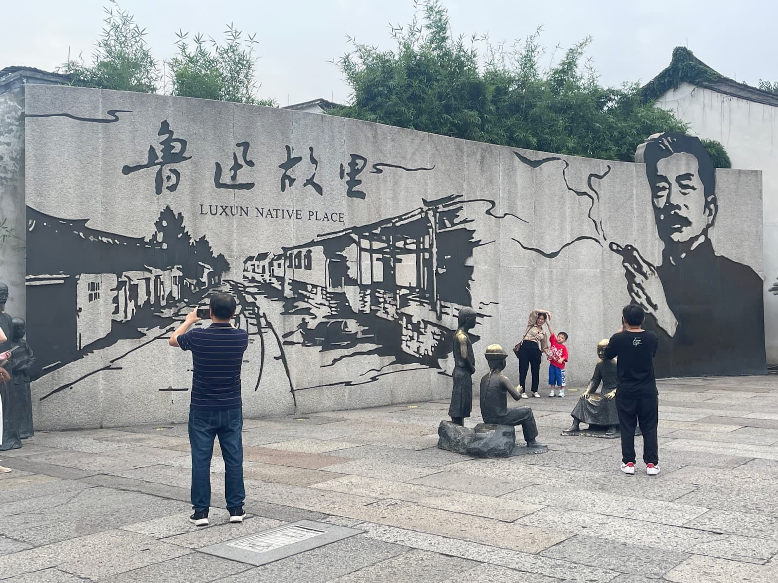 Lu Xun Native Place - Image 1