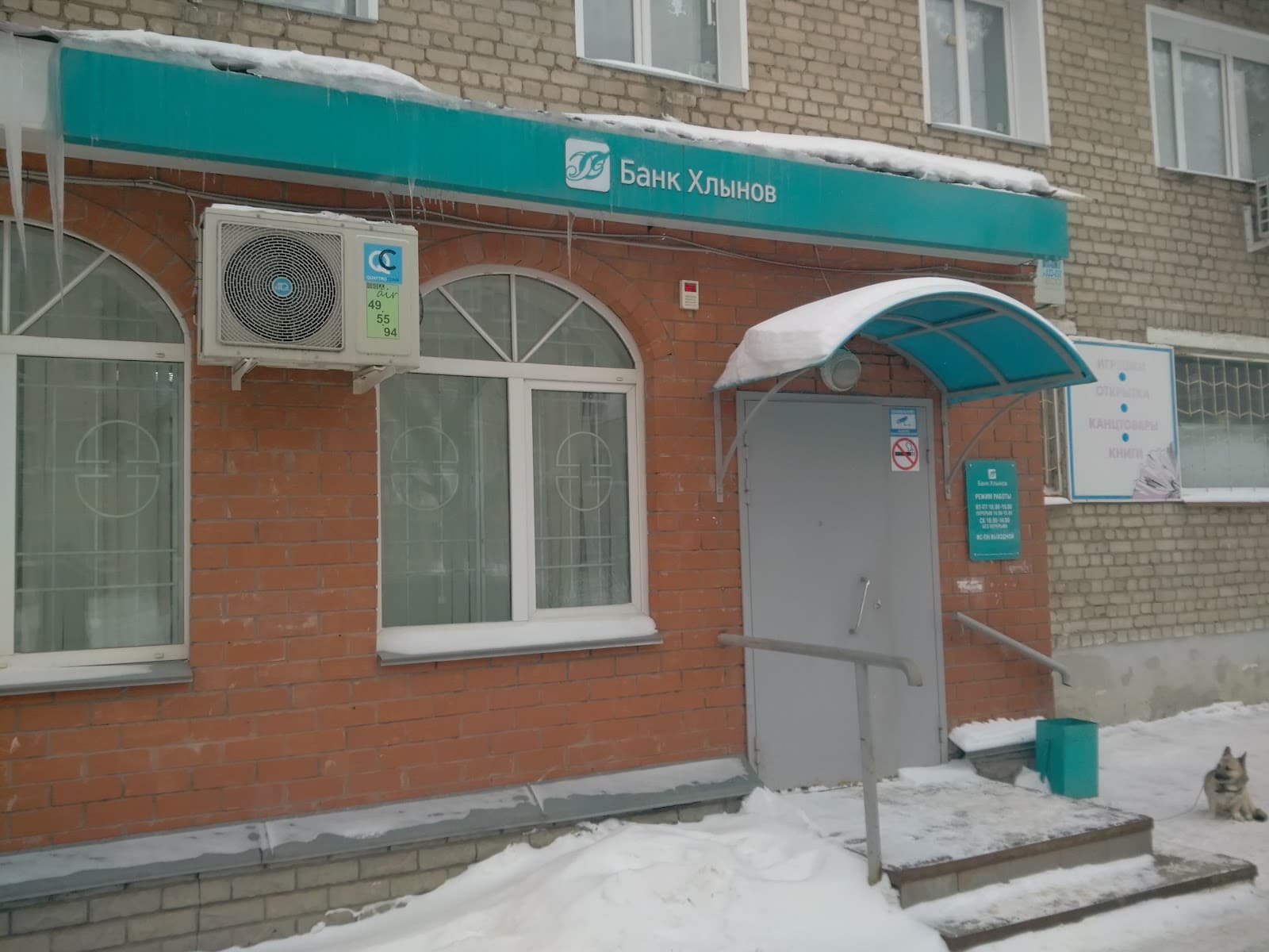 Khlynov Ramparts - Image 1