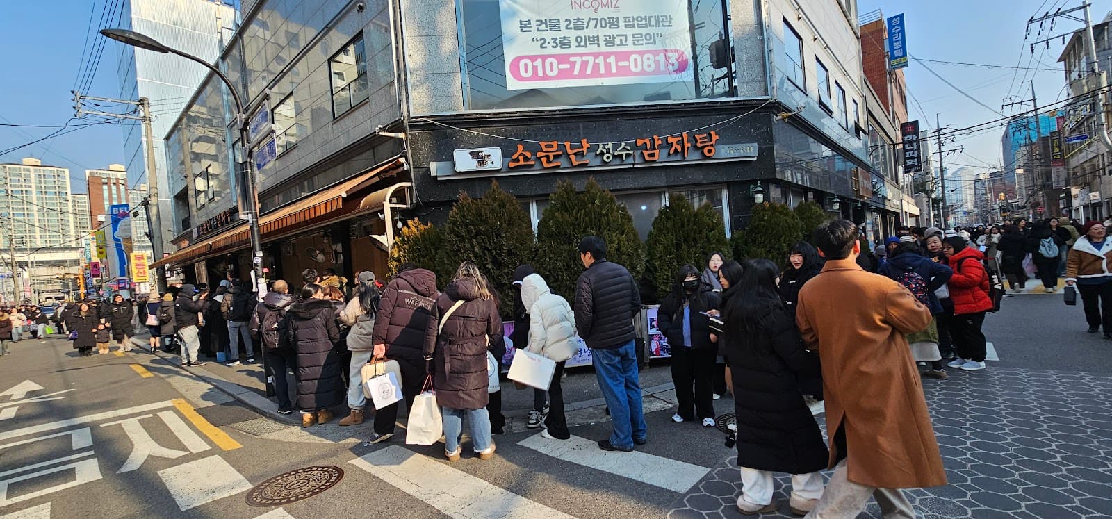 Gopchang Restaurant in Seongsu - Image 1