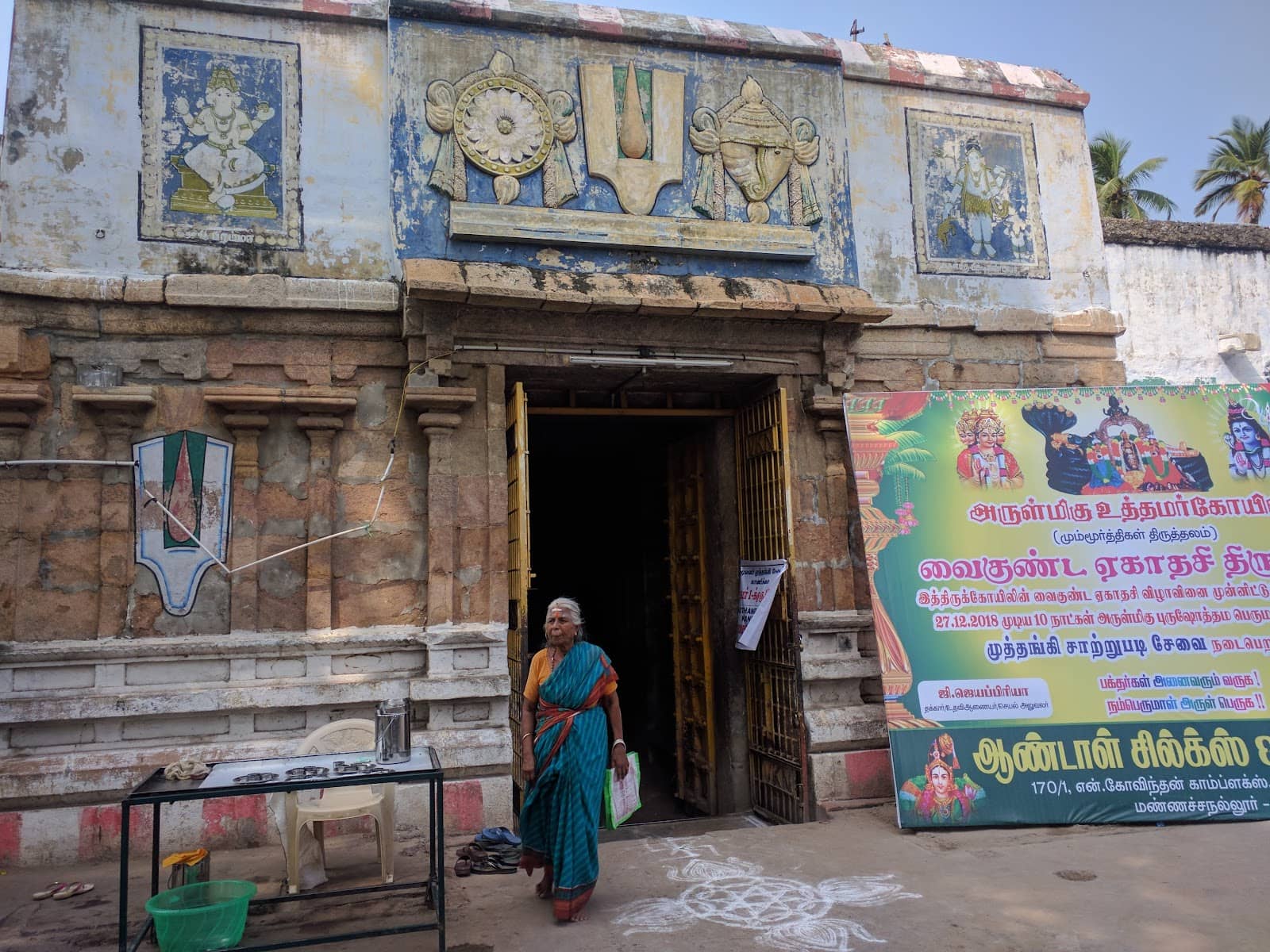 Poornavalli Thayar's Grace