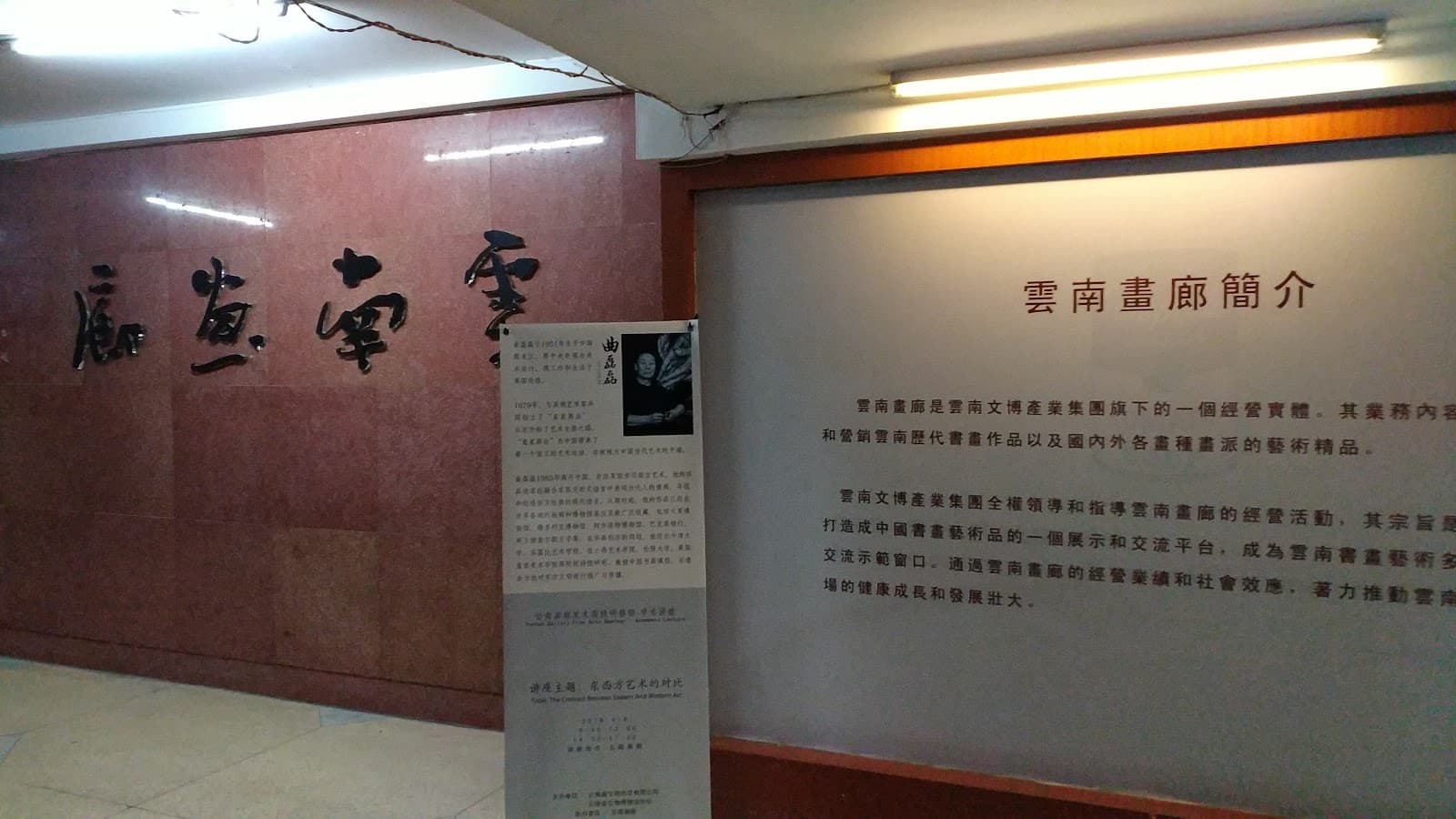 Yunnan Art Museum - Image 1