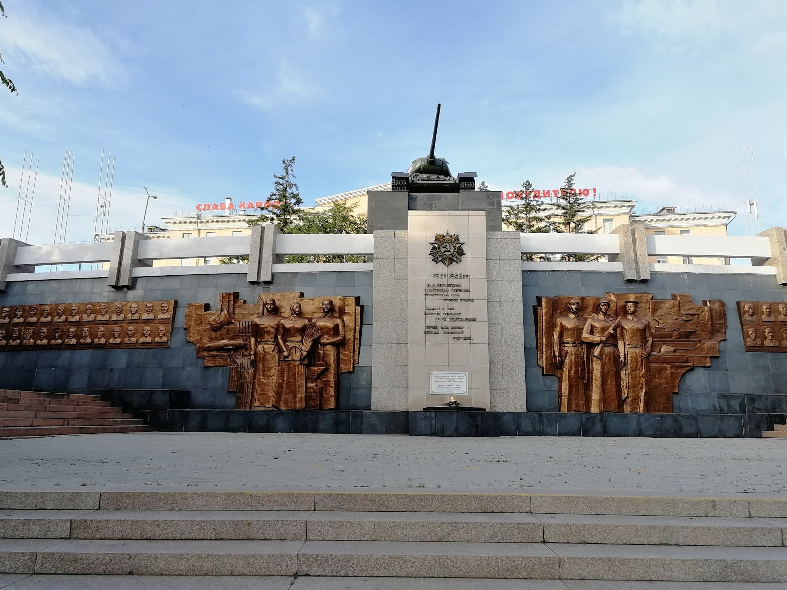 Victory Park and Eternal Flame - Image 1