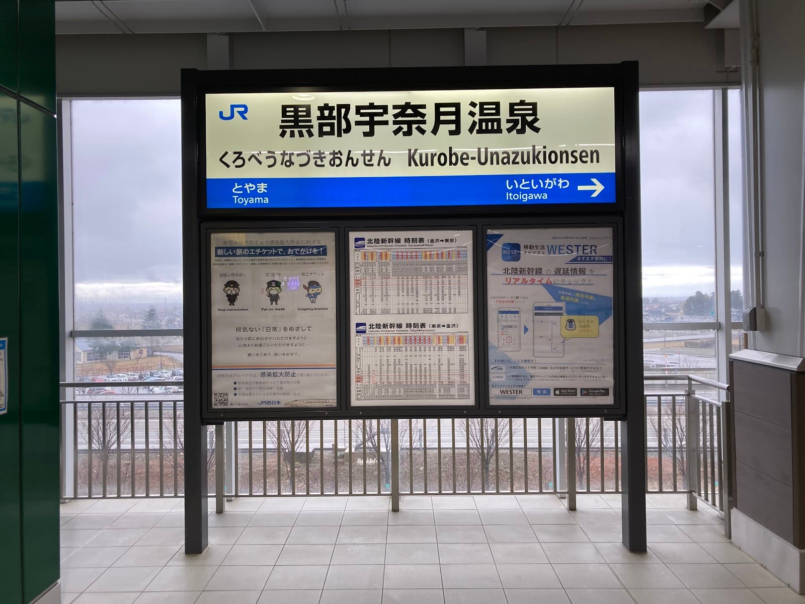 Kurobe-Unazukionsen Station - Image 1
