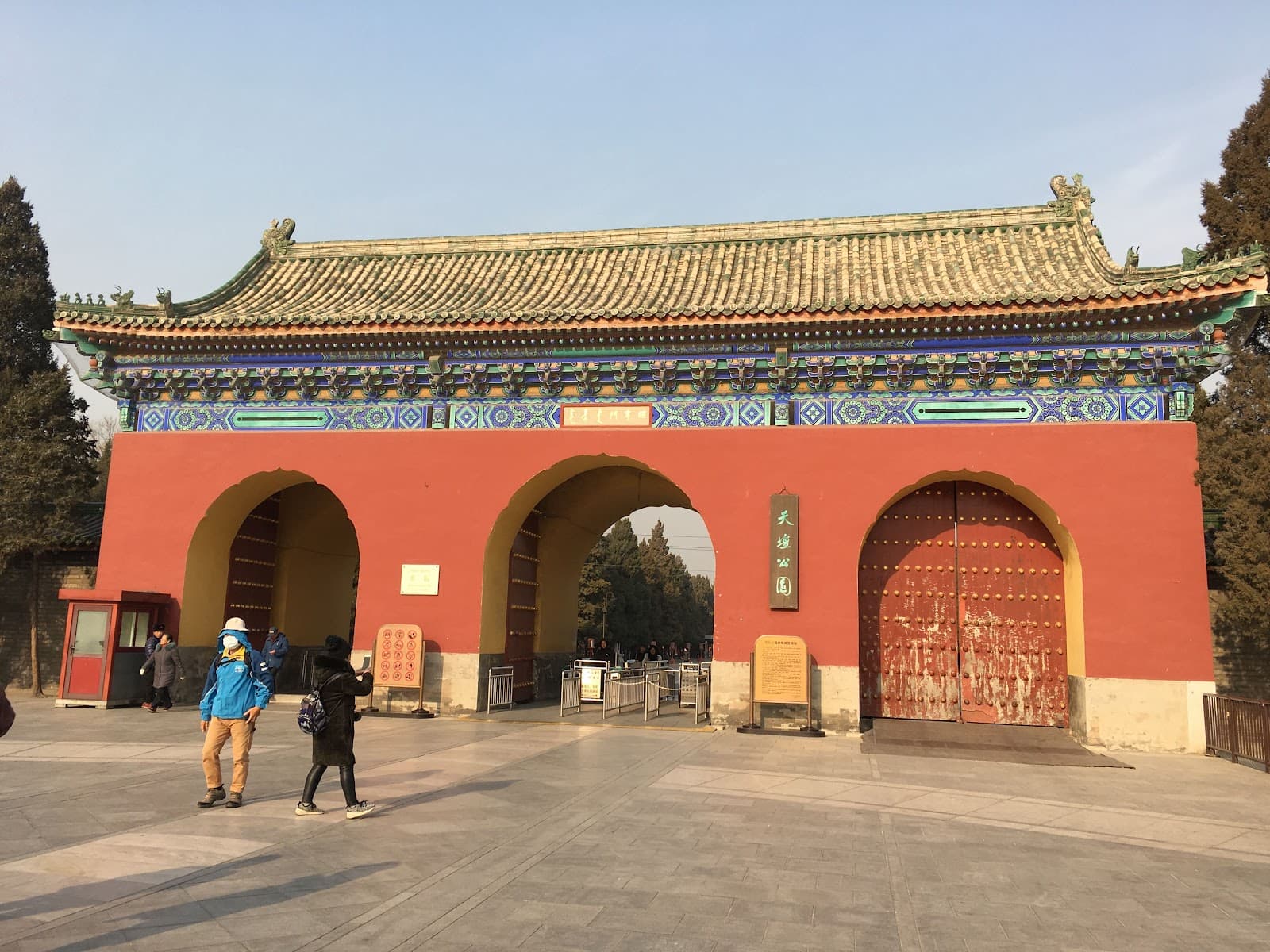 Temple of Heaven Park - Image 1