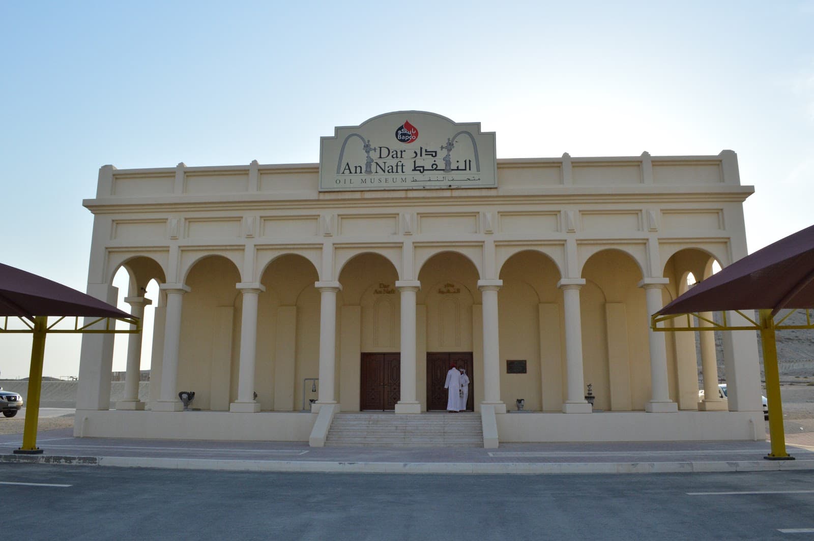 Bahrain Oil Museum & First Oil Well - Image 1