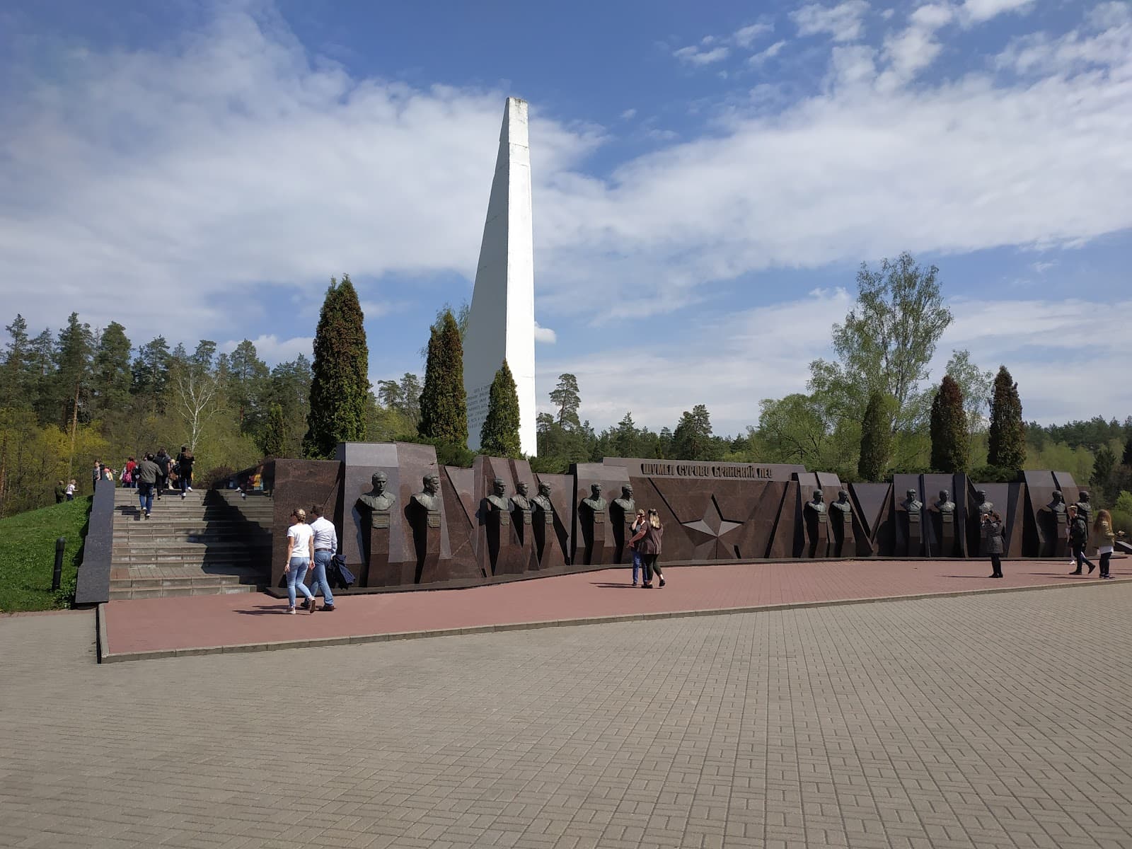 Partisan Glade Memorial (Partizanskaya Polyana) - Image 1