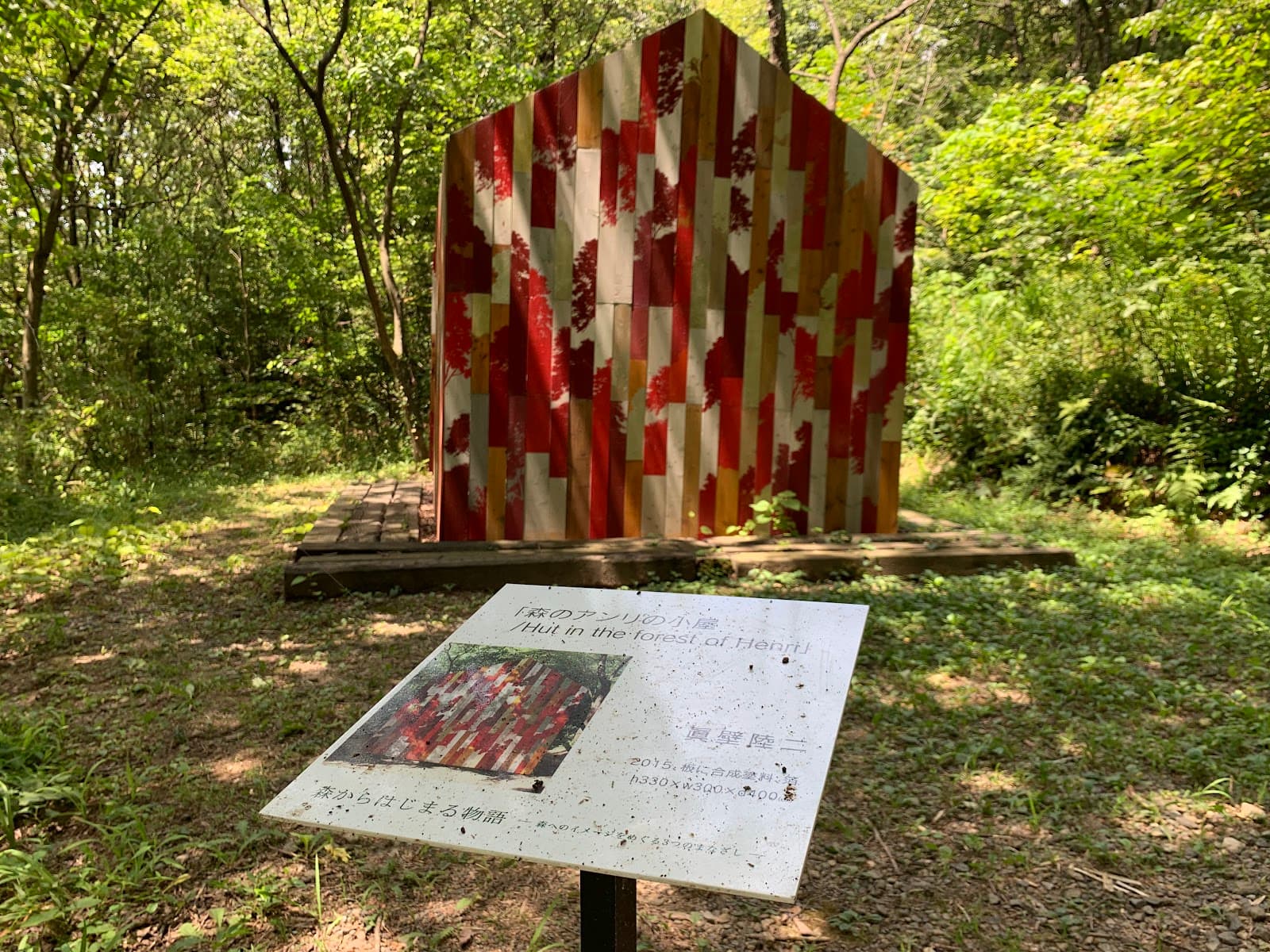 Kanazu Forest of Creation - Image 1