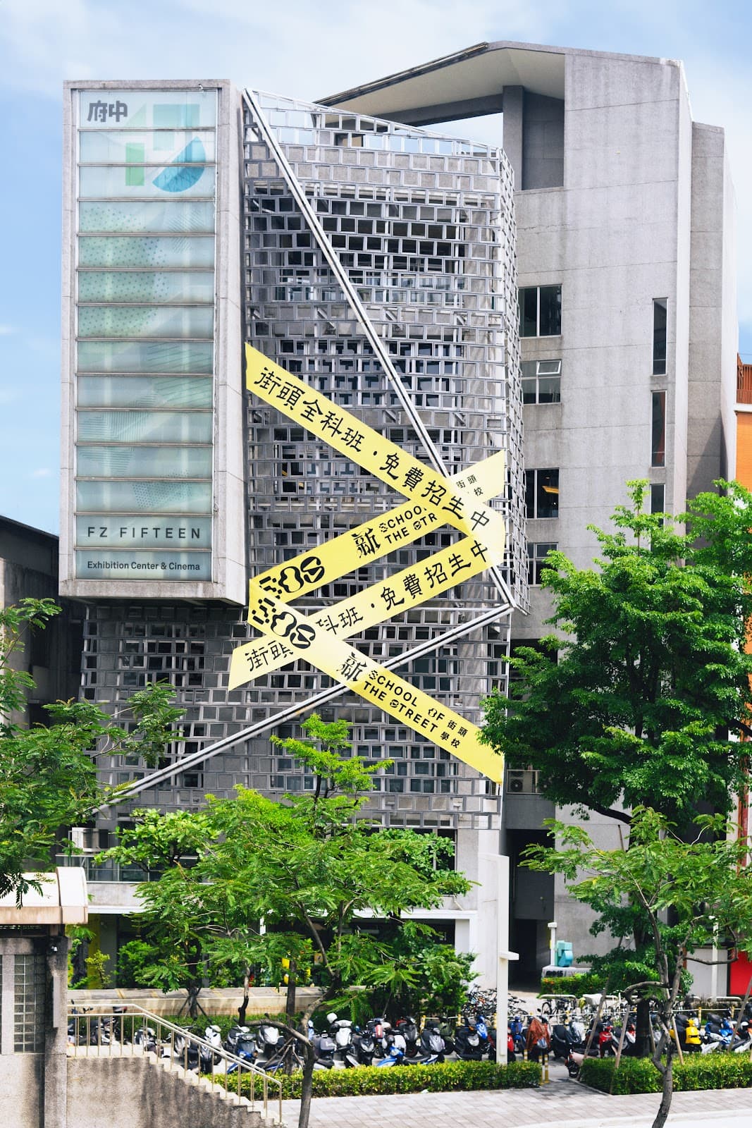Fuzhong 15 - Animation & Comic Center - Image 1