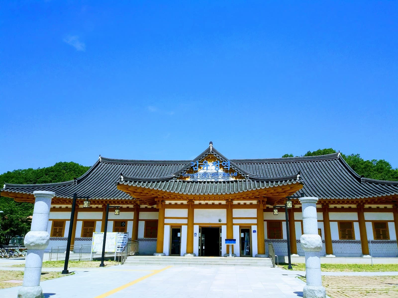 Kim You-jeong House of Literature - Image 1