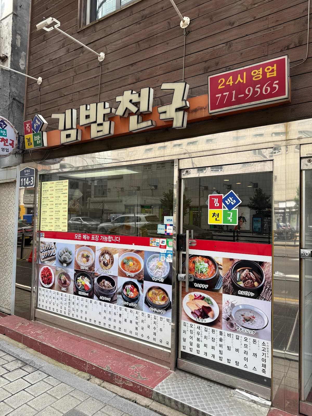 Gimbap Cheonguk - Image 1