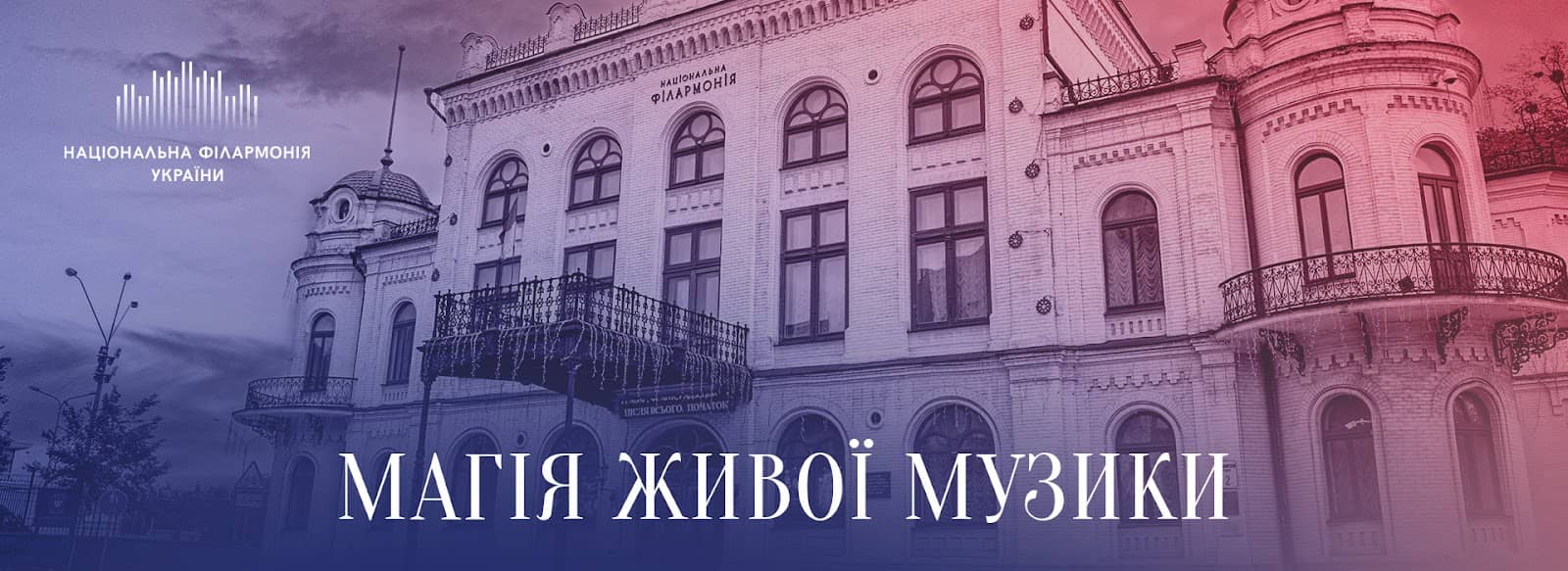 Kyiv Soloists Chamber Orchestra