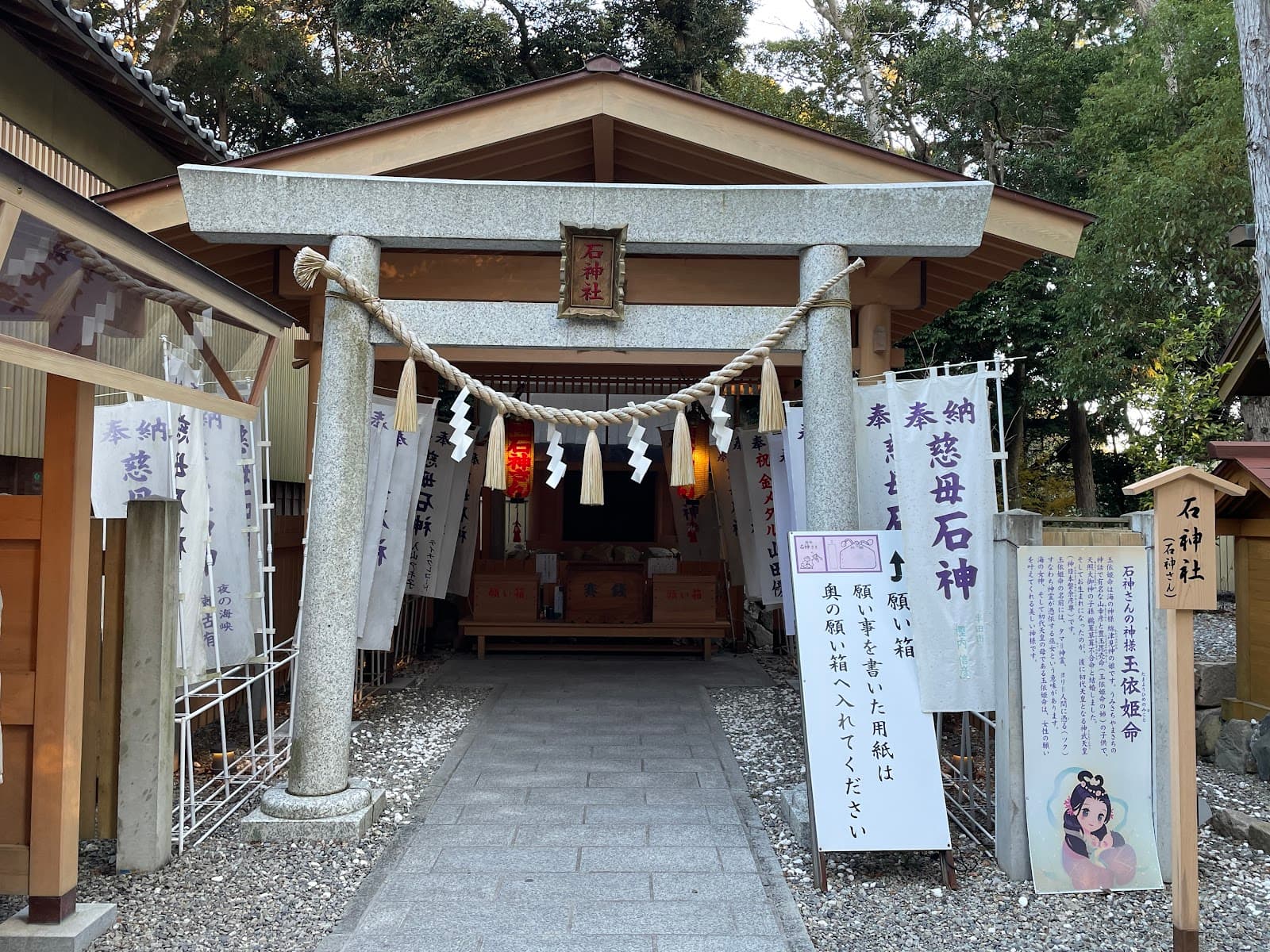Shinmei Shrine Toba - Image 1