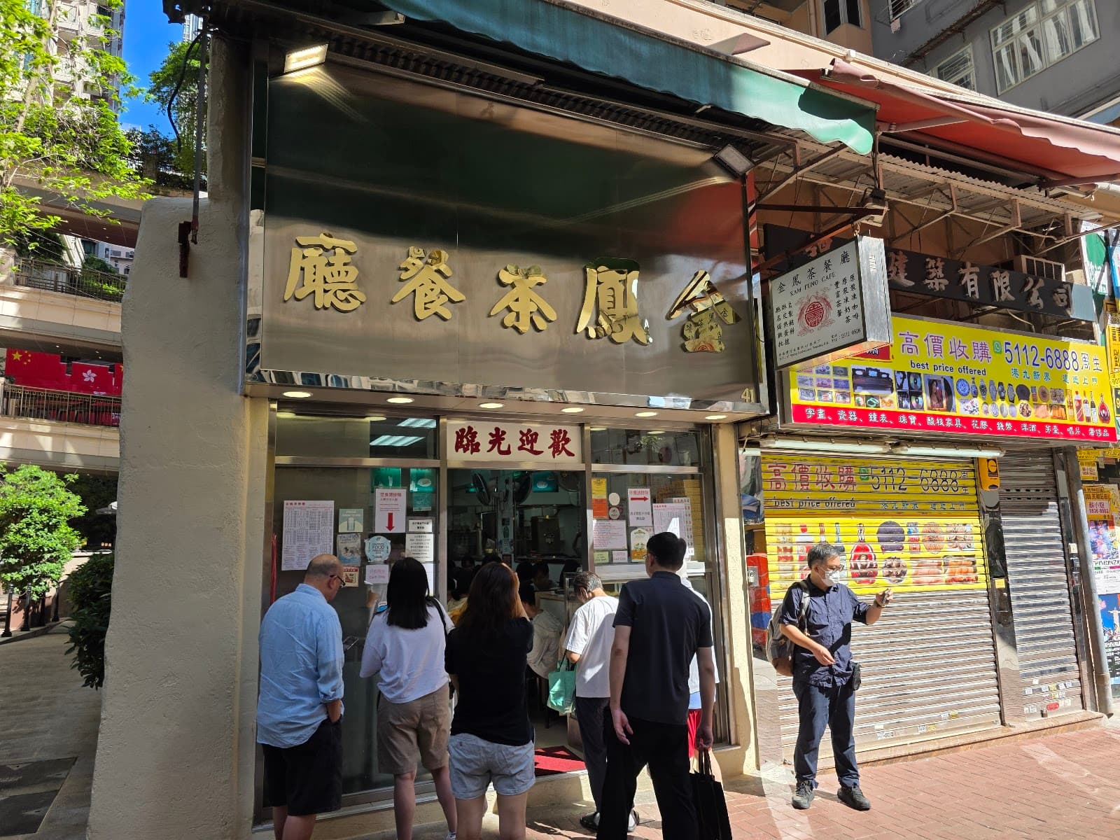Kam Fung Restaurant (Wan Chai) - Image 1