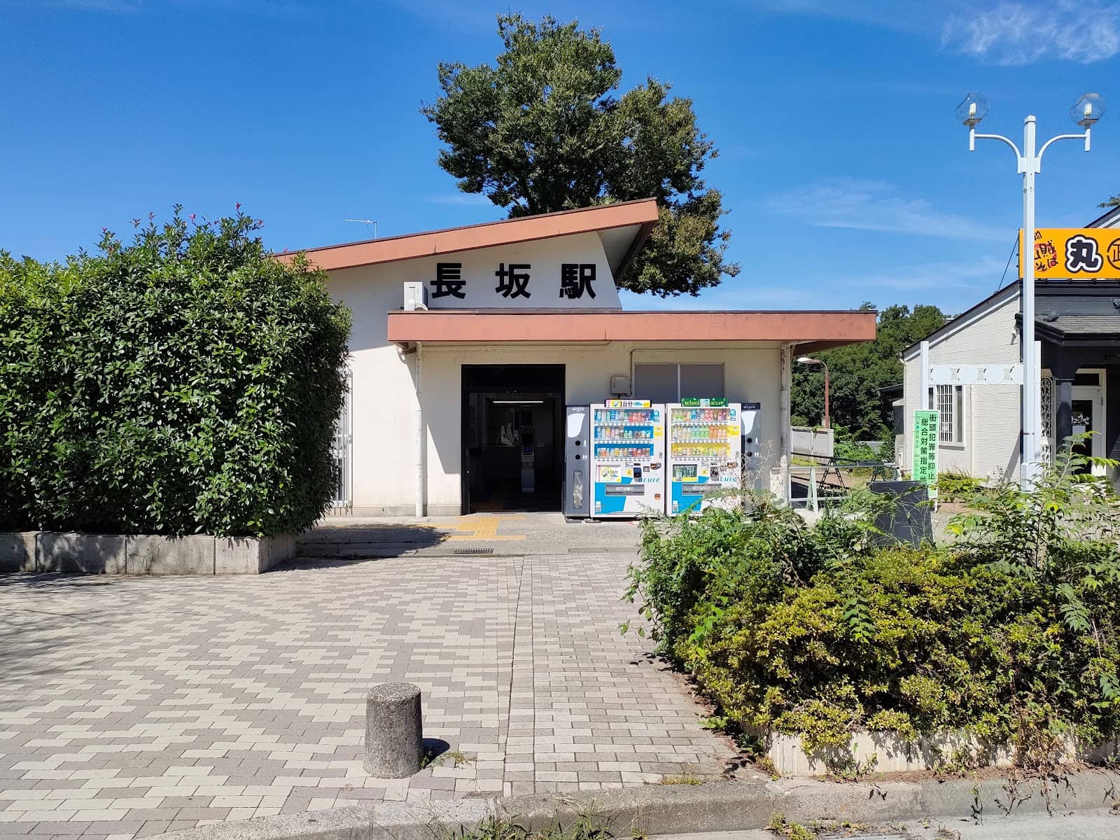 Historic Nagasaka Station