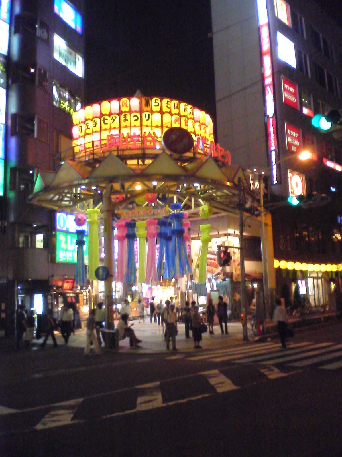 Asagaya - Image 1