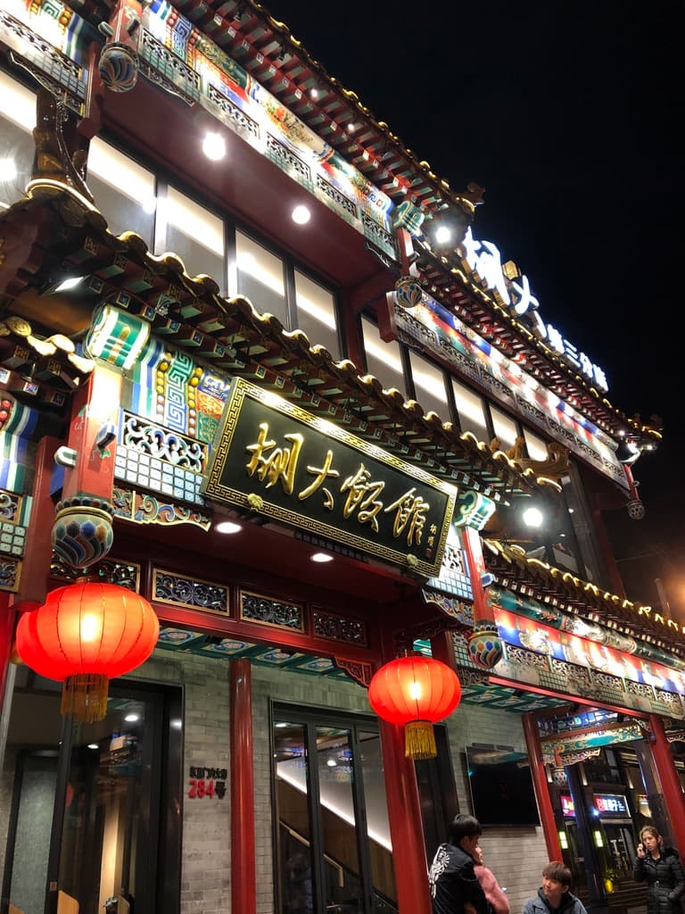 Huda (Original Branch) - Image 1