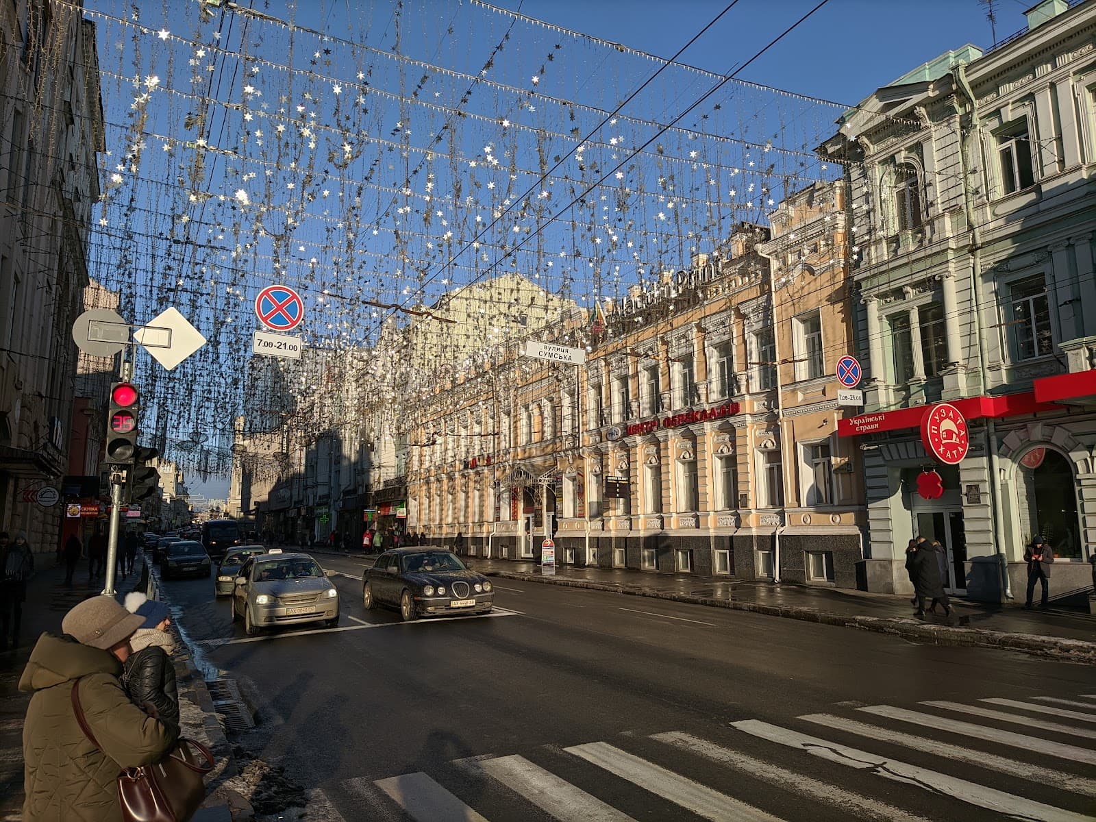 Sumska Street Kharkiv - Image 1