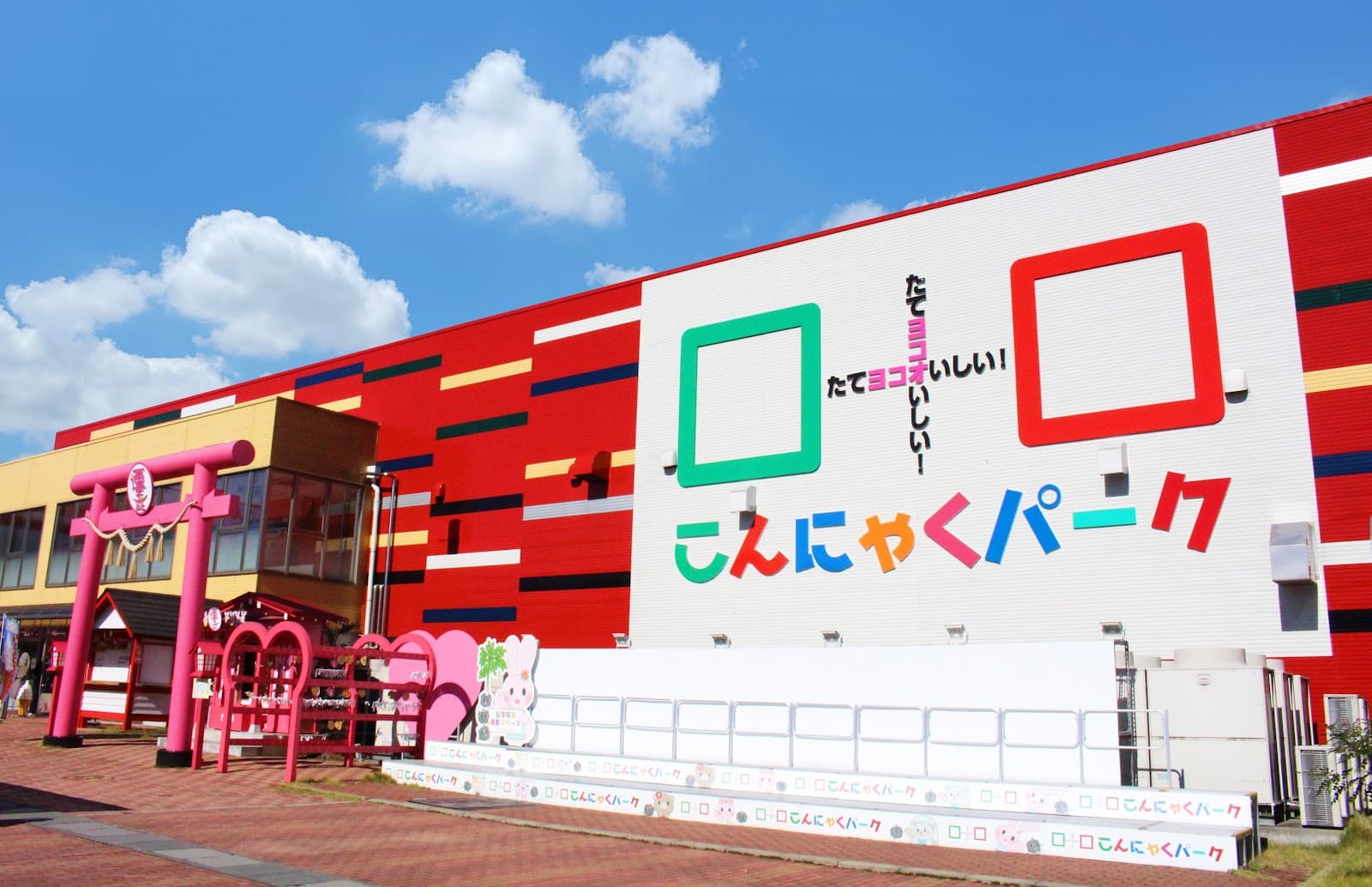 Konnyaku Park - Image 1