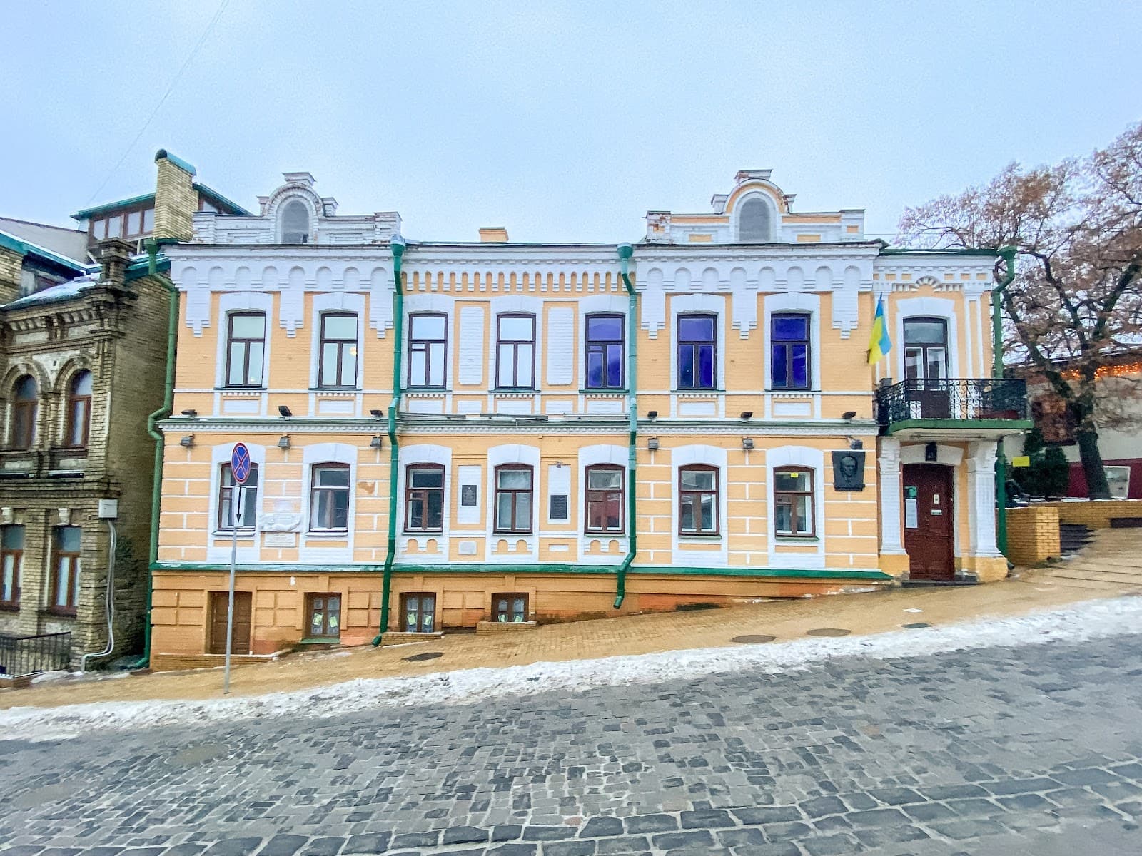 Bulgakov Museum - Image 1