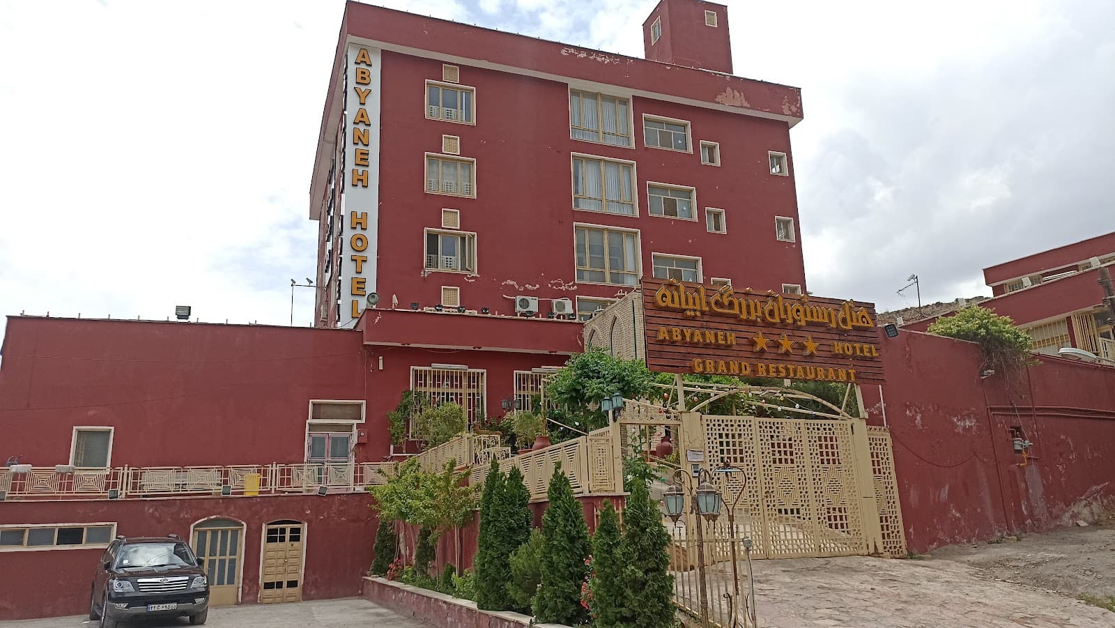 Abyaneh Village Iran - Image 1