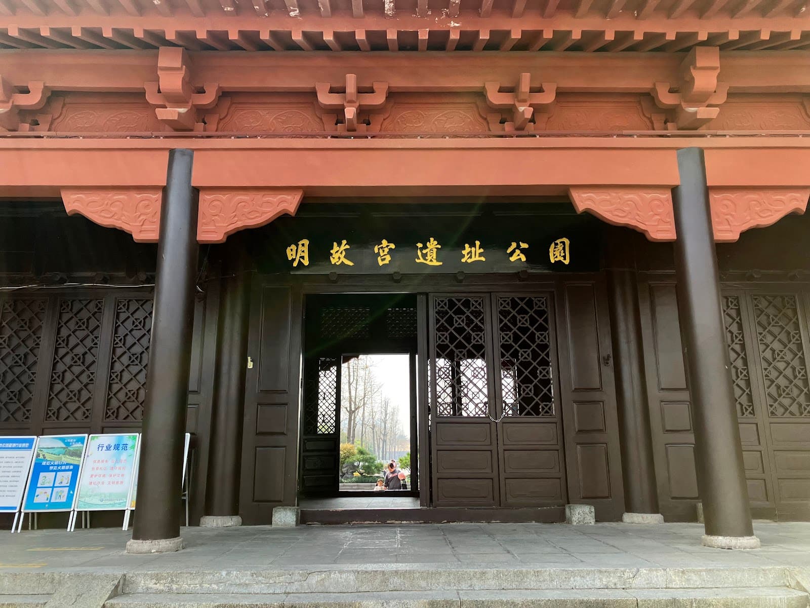 Ming Palace Ruins Park - Image 1