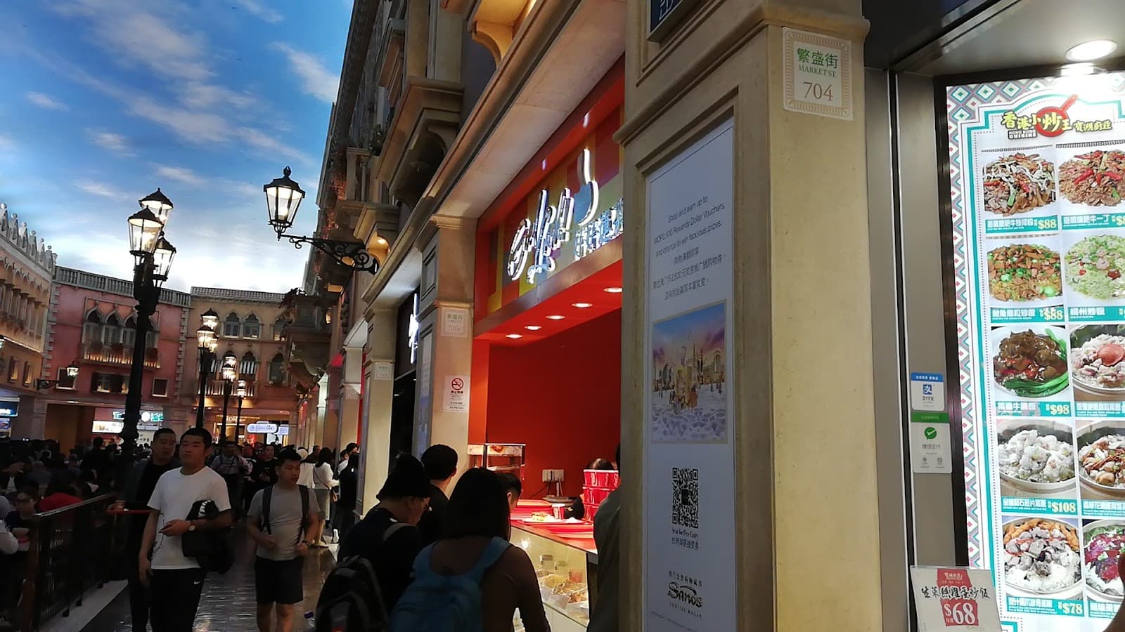 The Venetian Court - Image 1