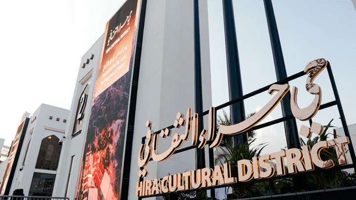 Hira Cultural District - Image 1