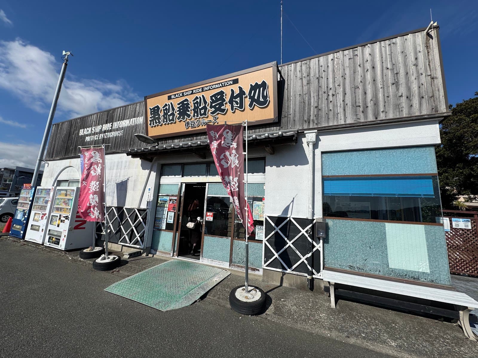 Black Ship Sightseeing Cruise - Image 1