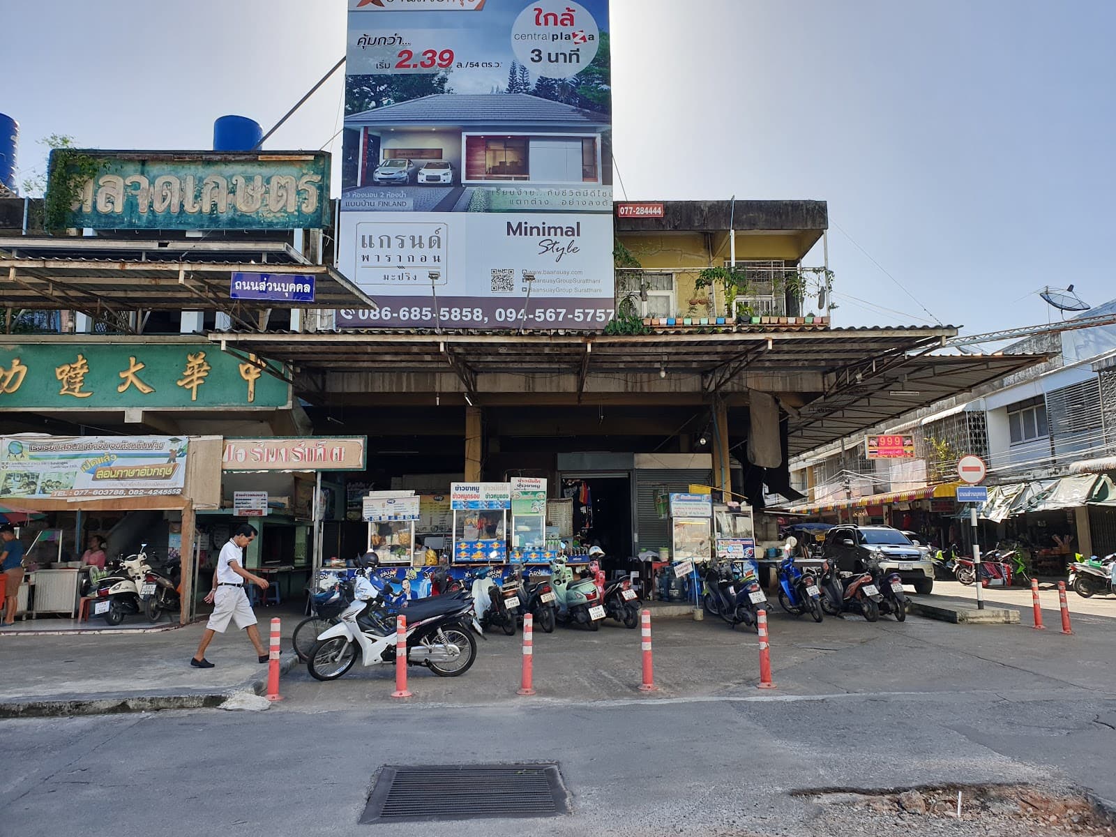 Talat Suratthani (Market Quarter) - Image 1