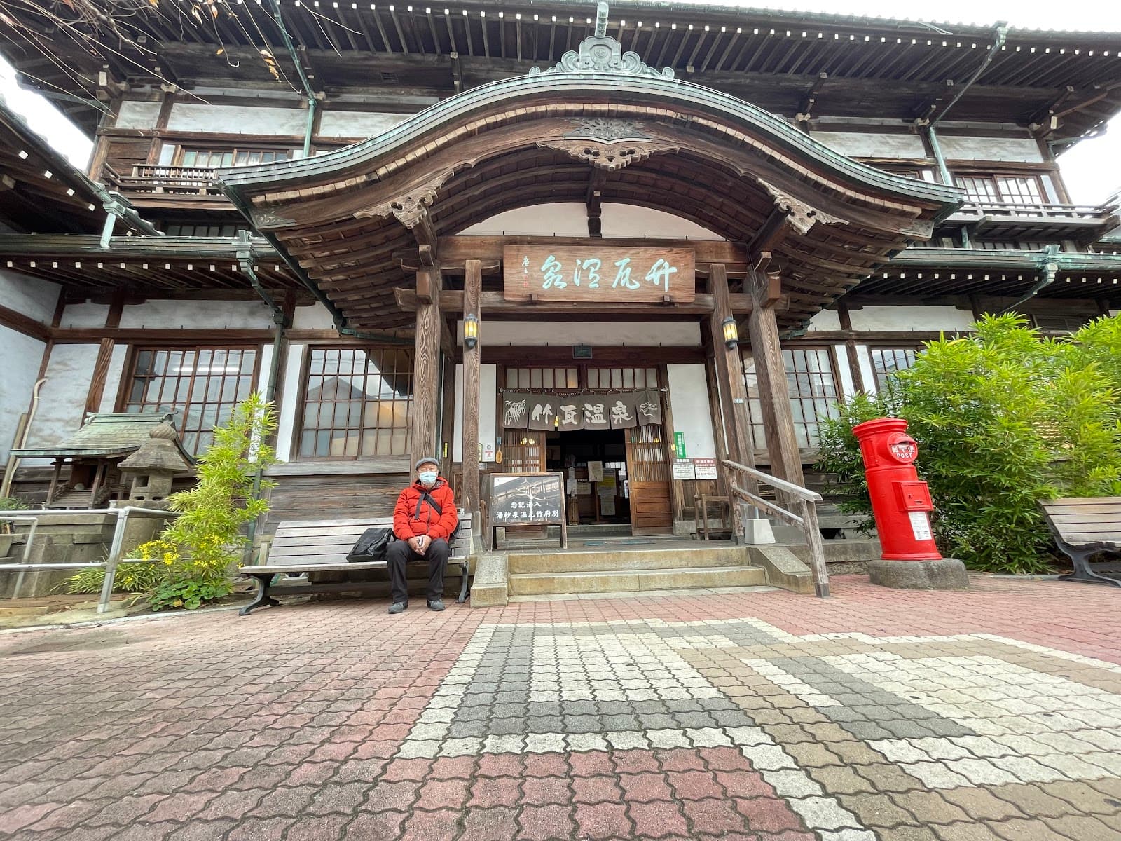Takegawara Onsen - Image 1