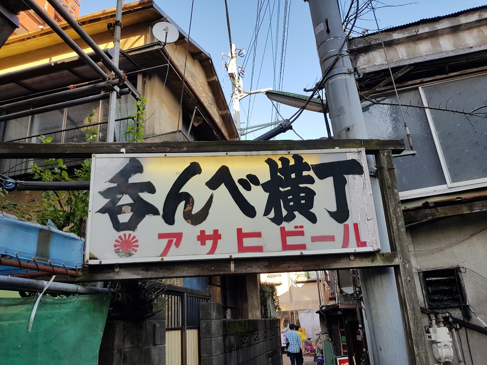 Tateishi - Image 1
