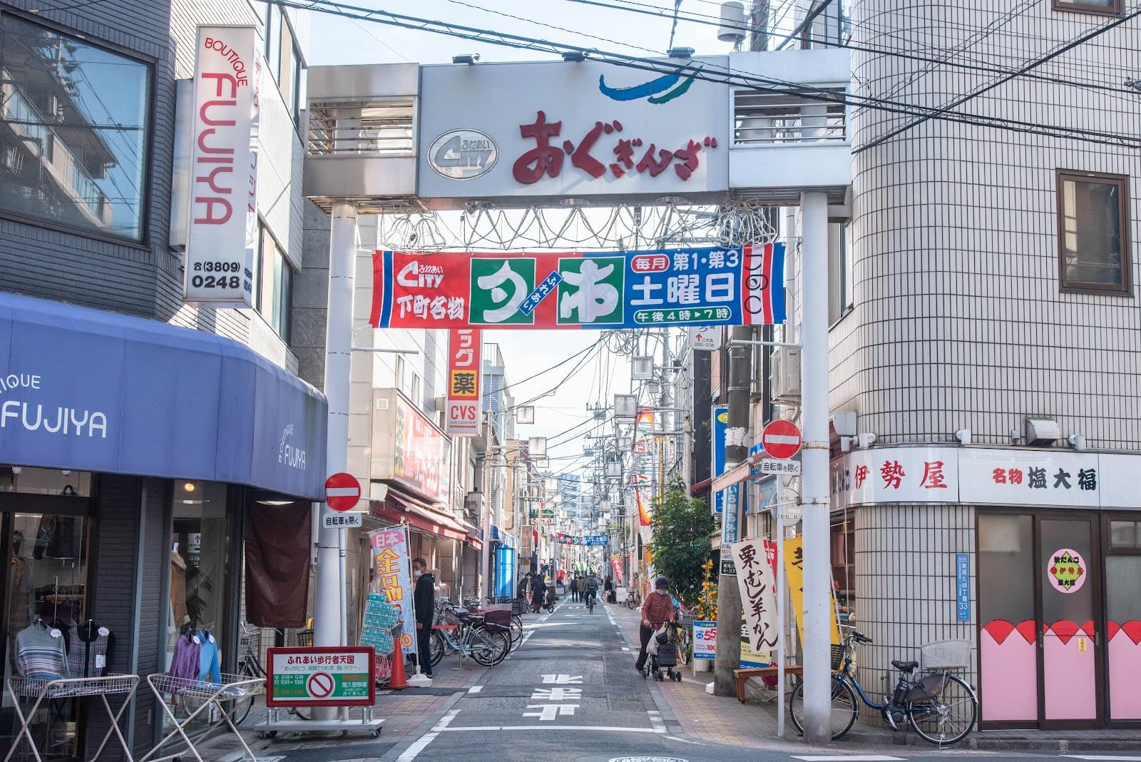 Ogu Ginza Shotengai - Image 1