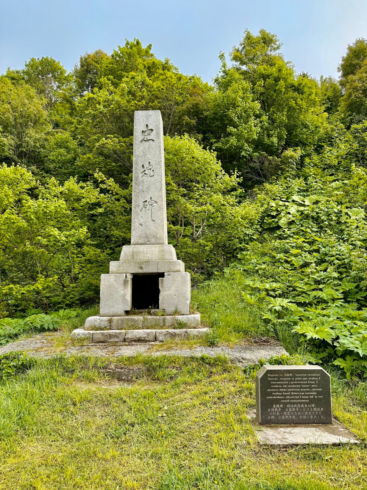 Otomari Shrine Ruins - Image 1