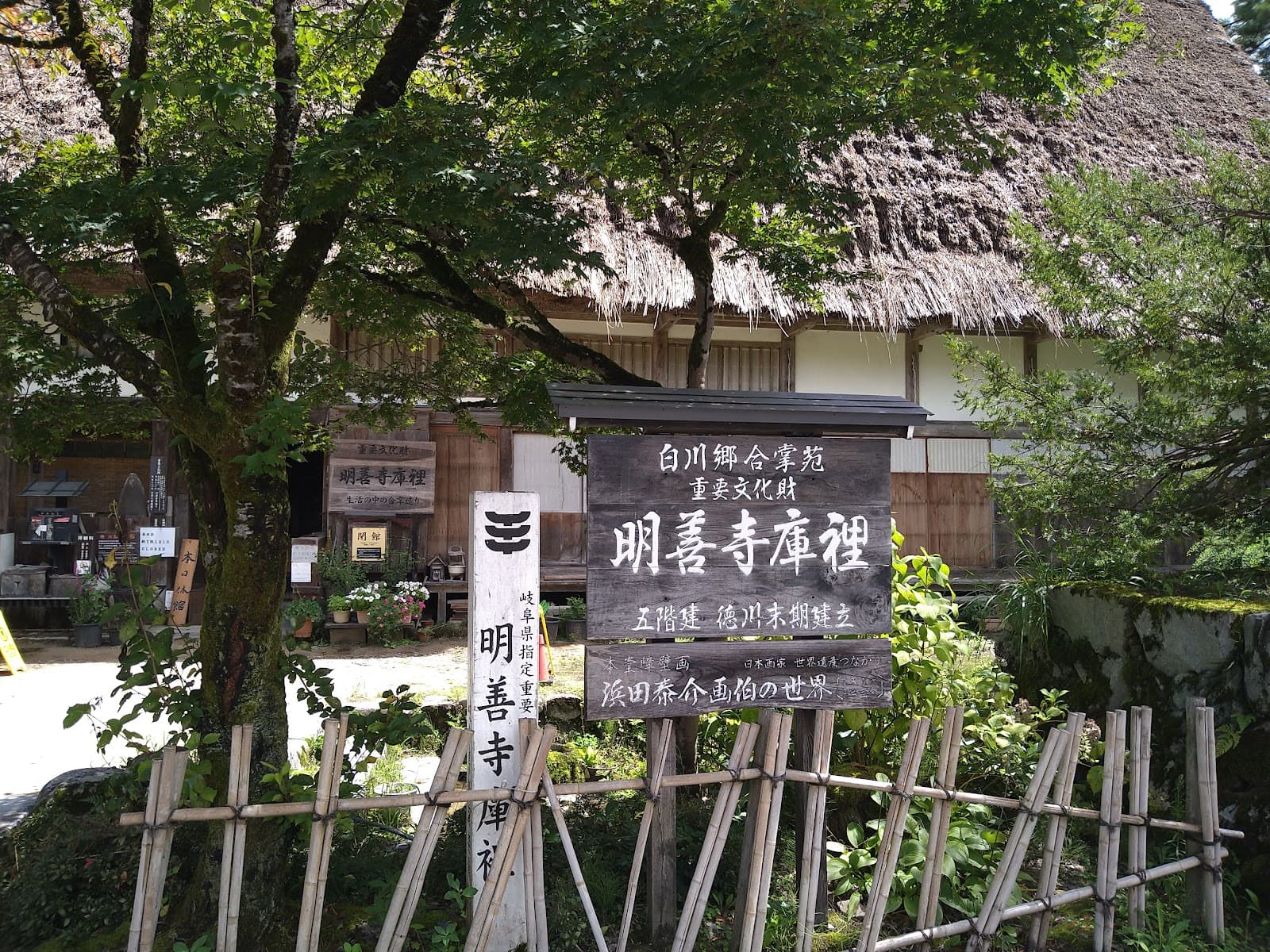 Myozenji Folk Museum - Image 1
