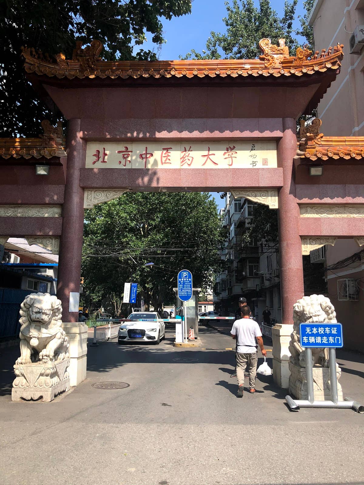 Acupuncture & Herbal Medicine Exhibits