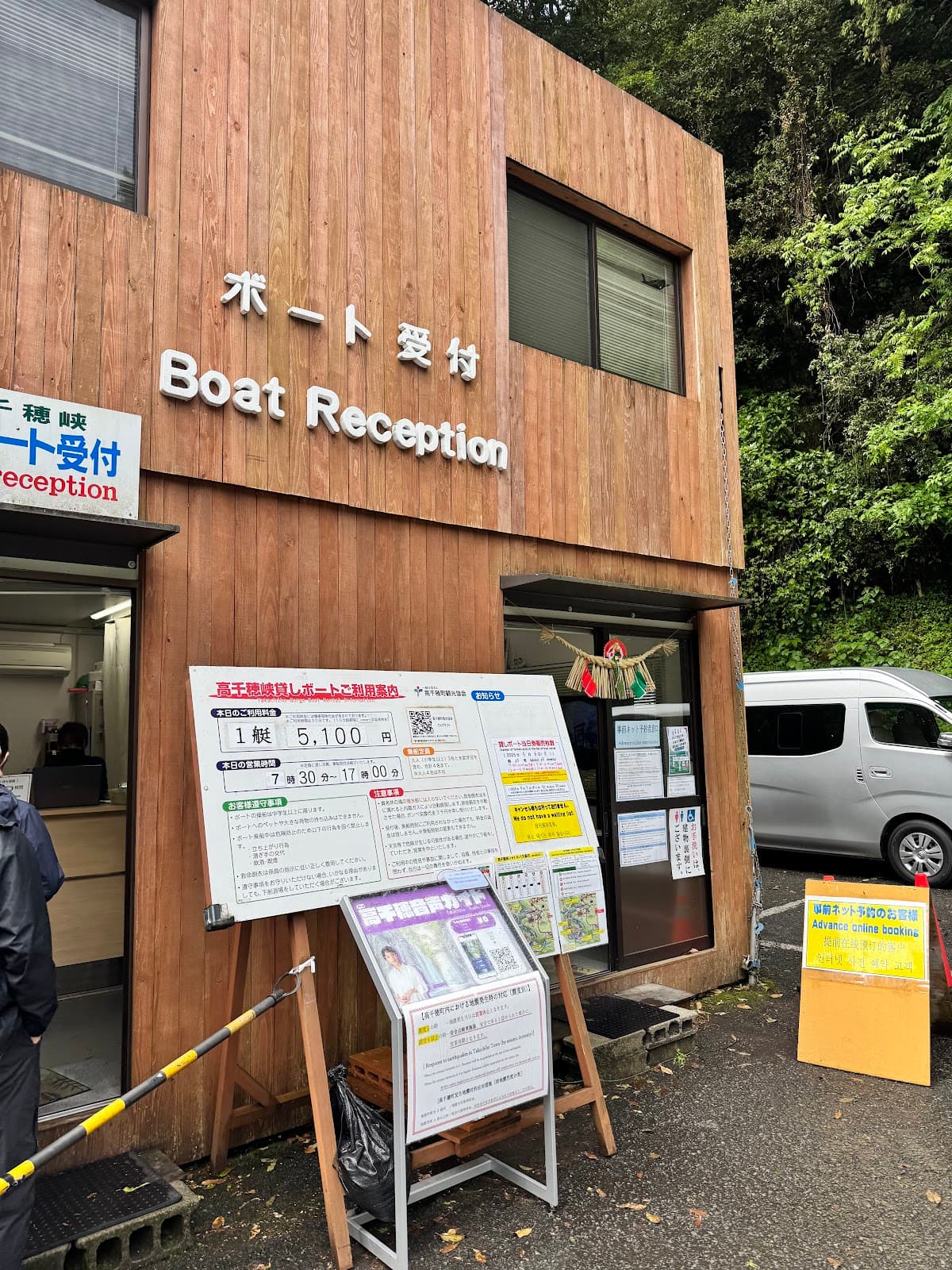 Takachiho Gorge Boat Rental - Image 1