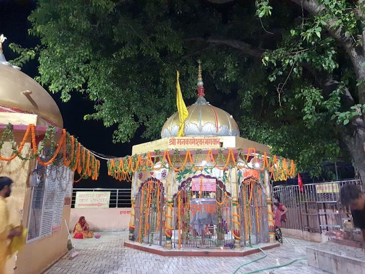 Mankameshwar Temple Prayagraj - Image 1