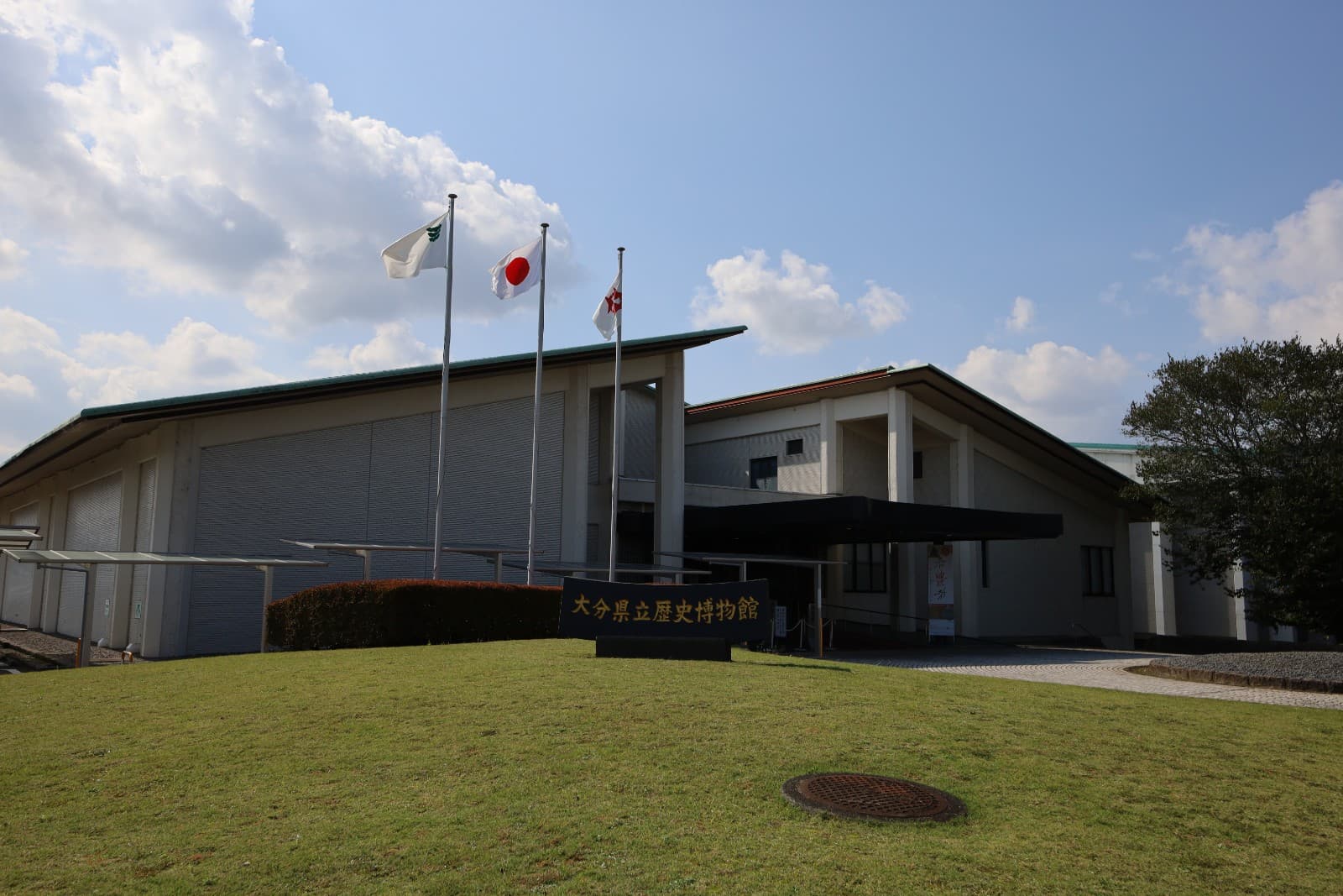 Oita Prefectural Museum of History - Image 1