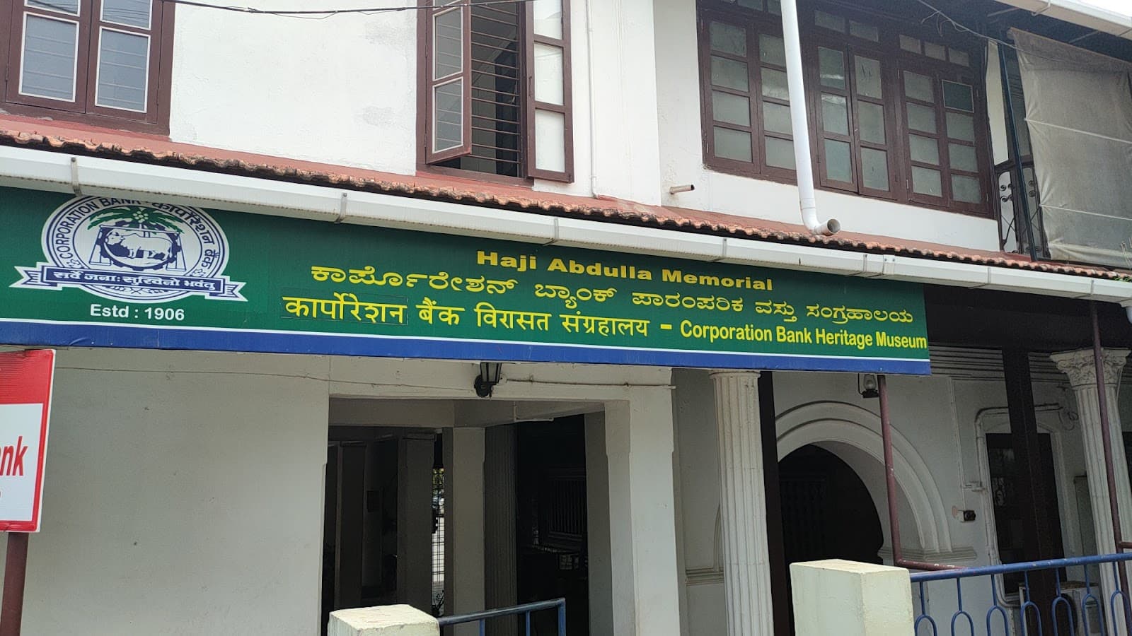Corporation Bank Heritage Museum Udupi - Image 1