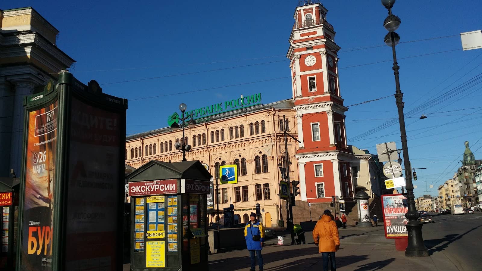 Local Vibe and Energy