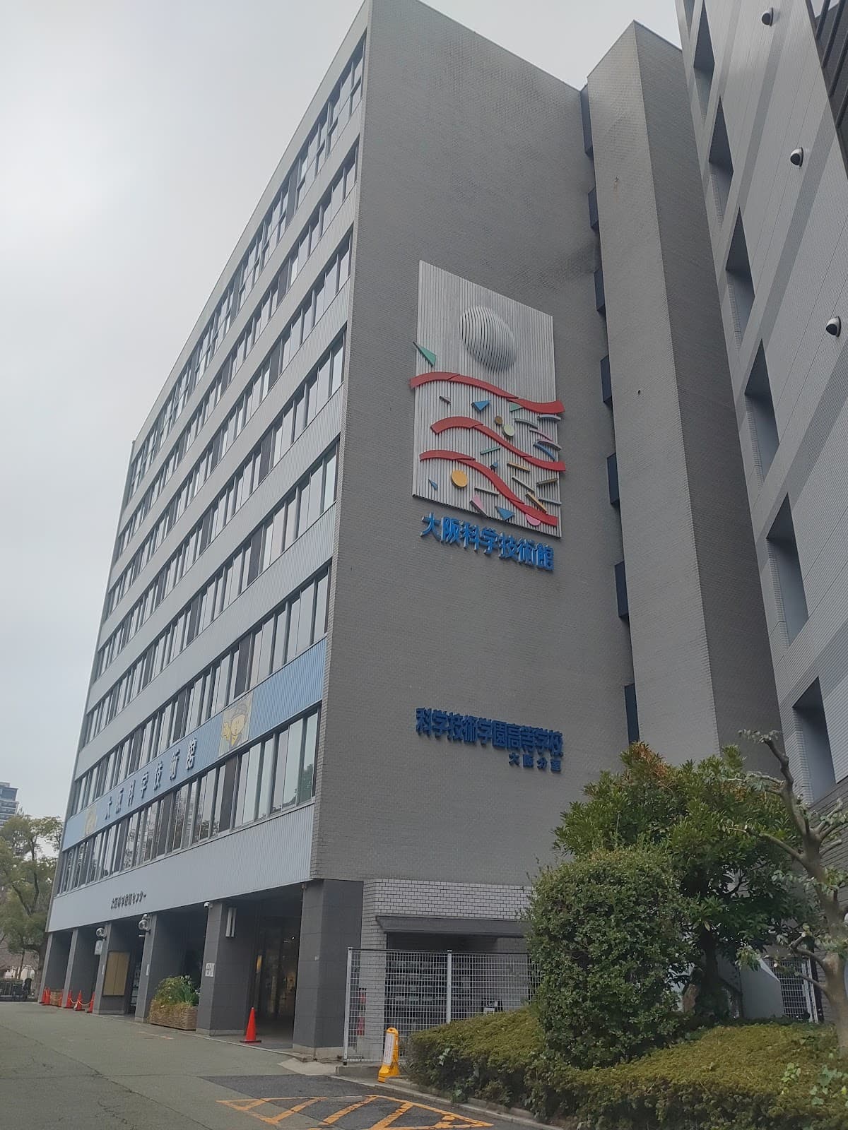 Osaka Science and Technology Center - Image 1