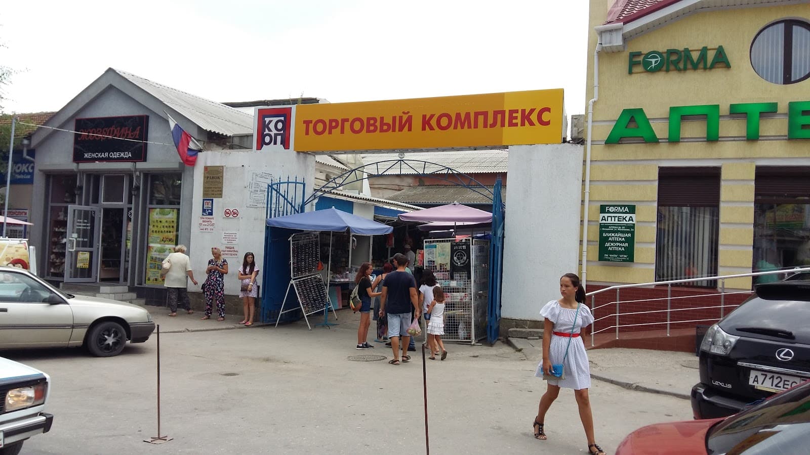 Feodosia Central Market - Image 1