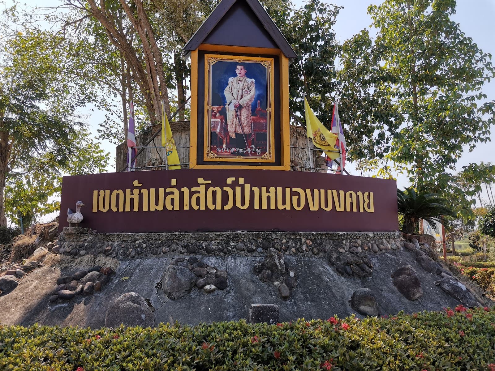 Chiang Saen Lake - Image 1