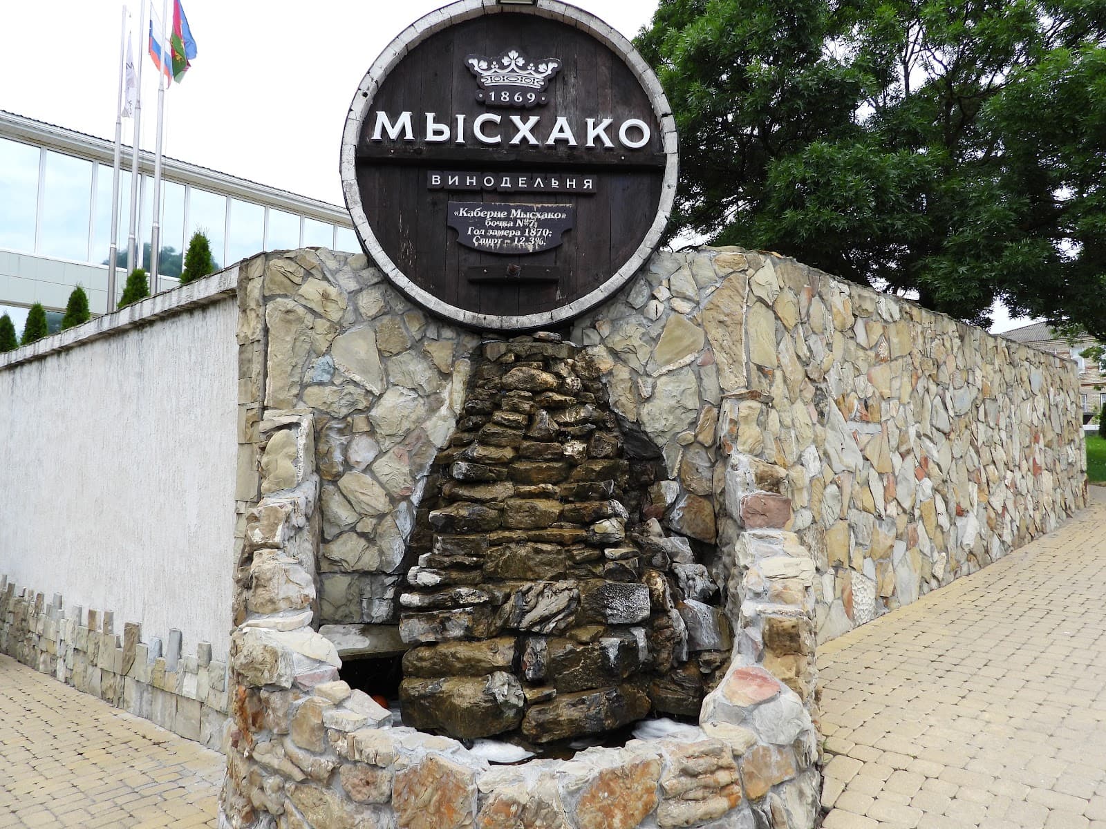 Myskhako Winery - Image 1