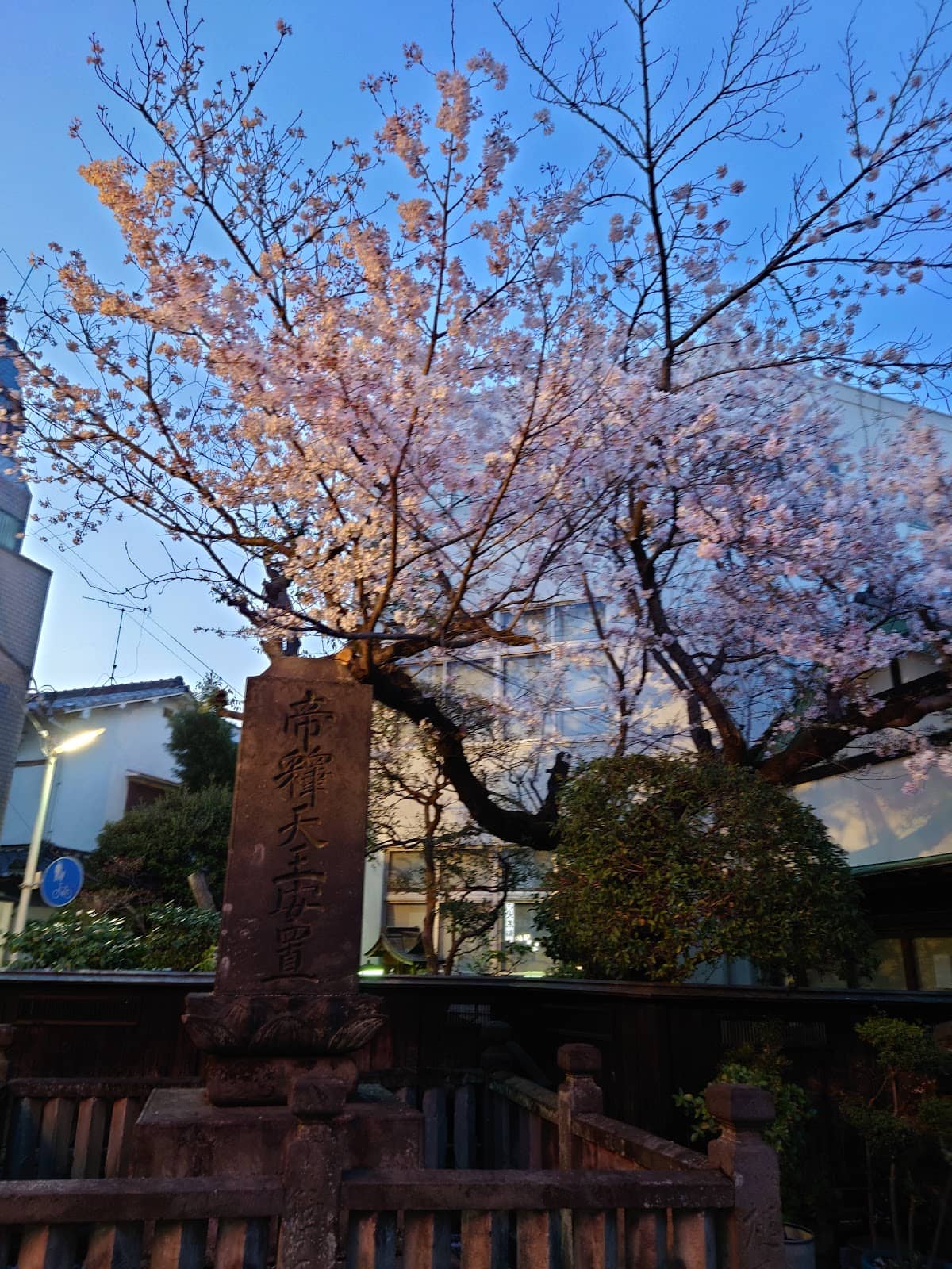 Haikara Yokocho