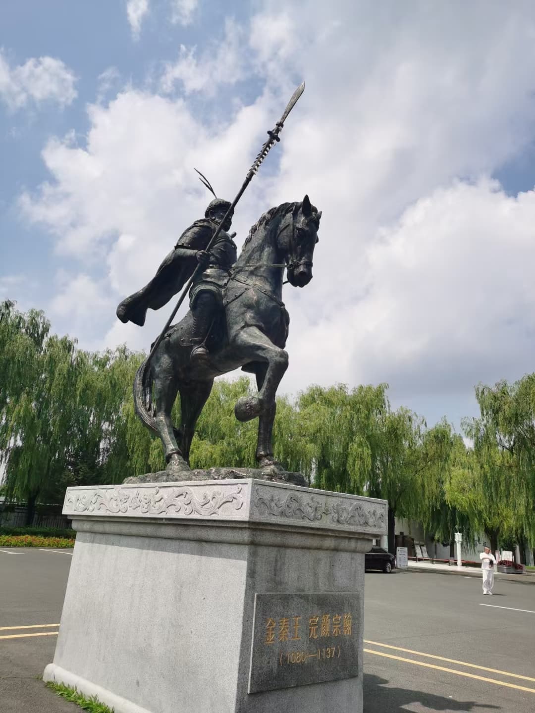 Jin Shangjing Ruins Shangjing Huiningfu Site - Image 1