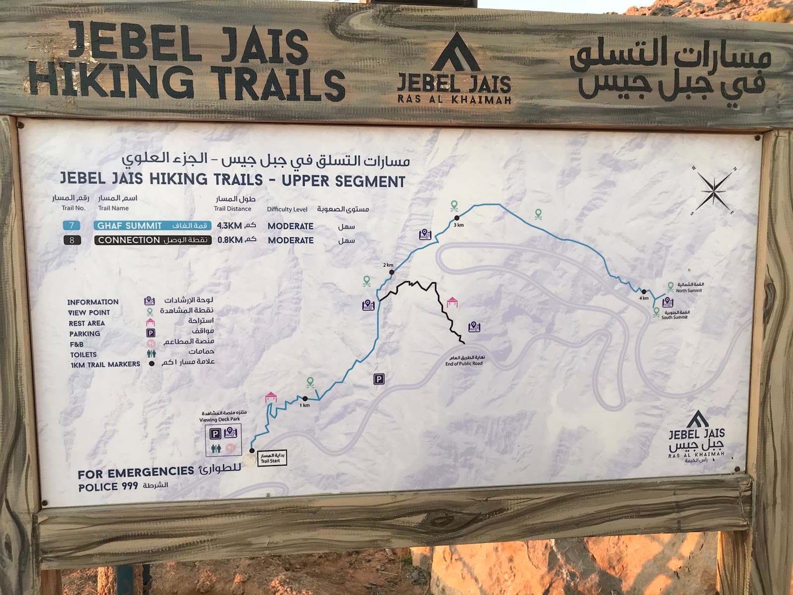 Jebel Jais Hiking Trails - Image 1