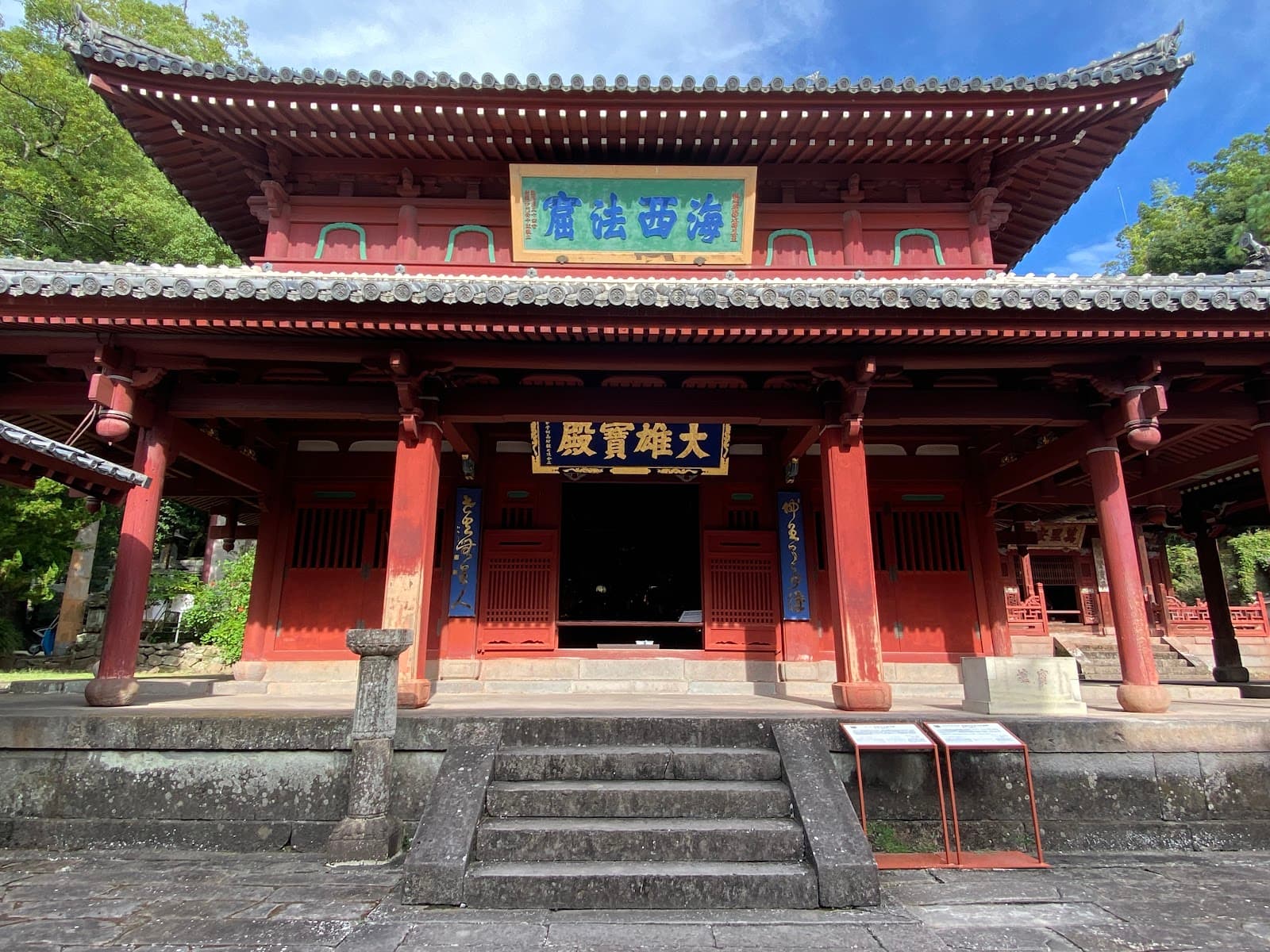 Sofukuji Temple Nagasaki - Image 1