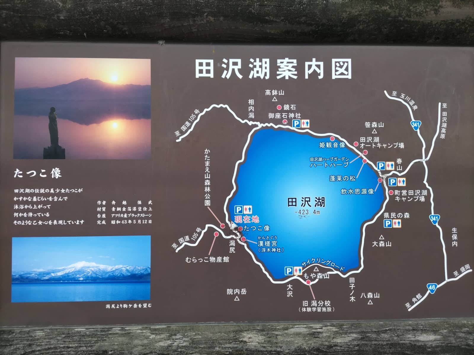 Lake Tazawa's Deep Blue Waters